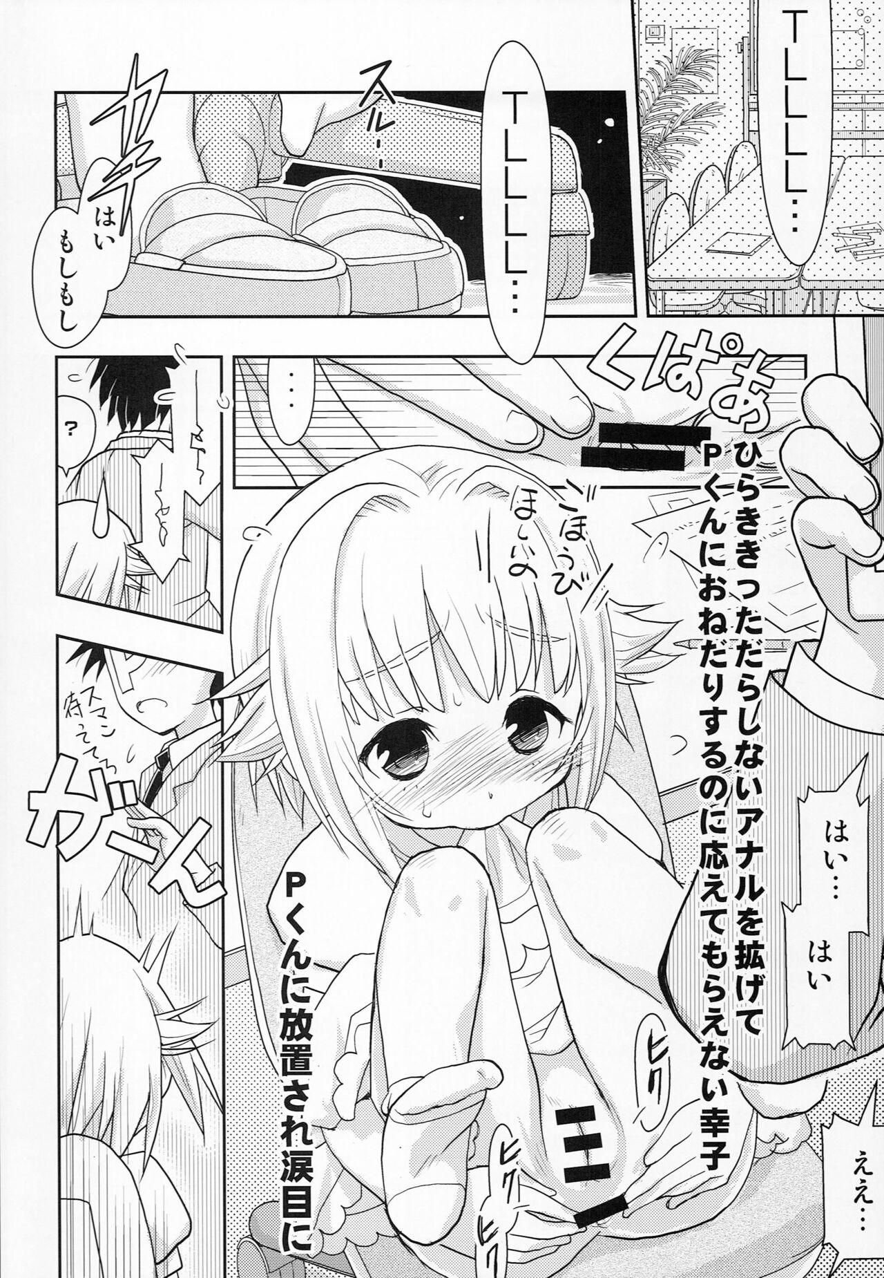 Koshimizu Sachiko wa Jikaku ga Tarinai!! 2 page 3 full