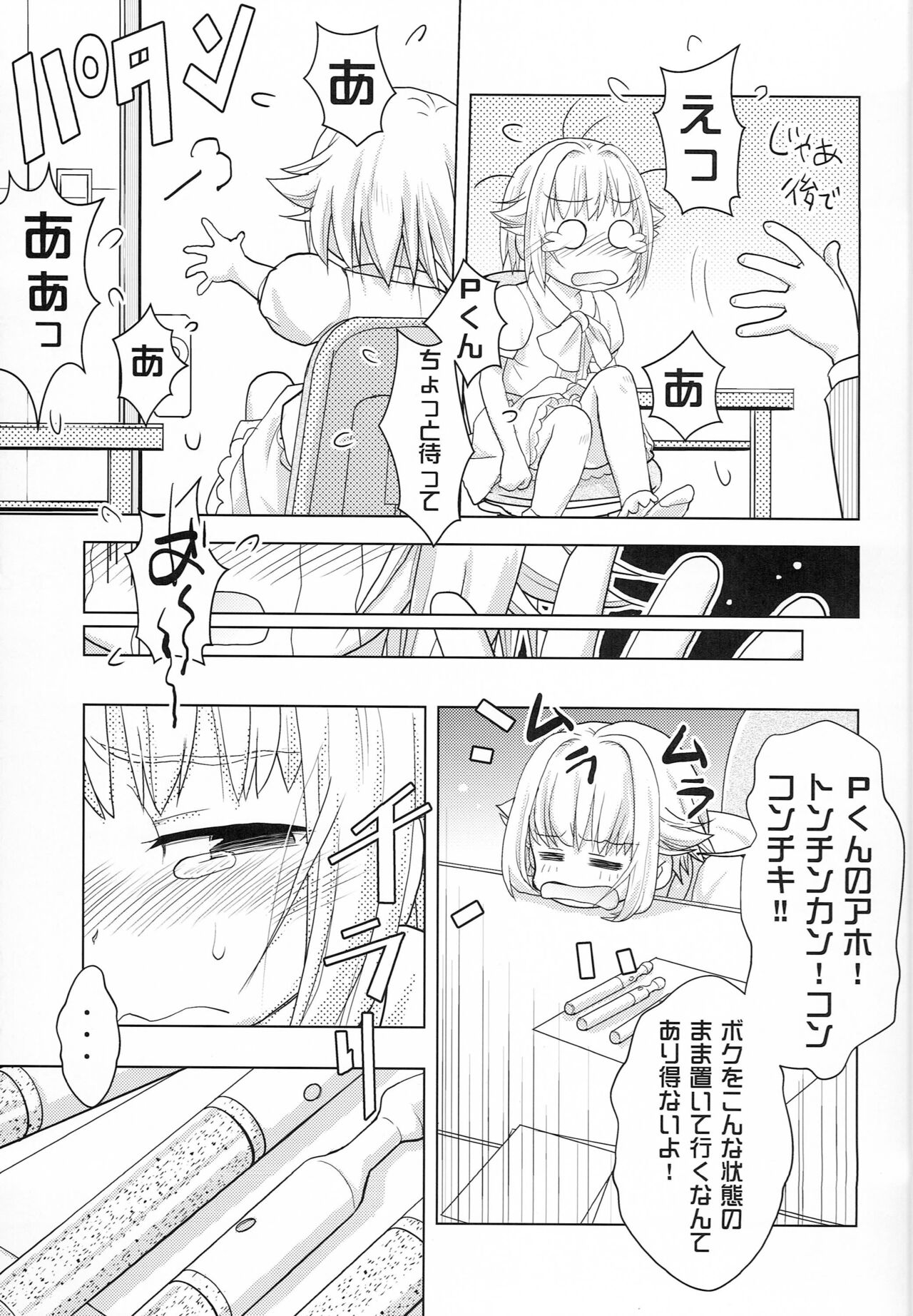 Koshimizu Sachiko wa Jikaku ga Tarinai!! 2 page 4 full