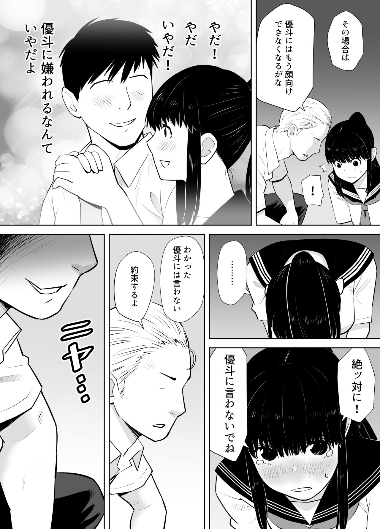Ao Shigure page 10 full