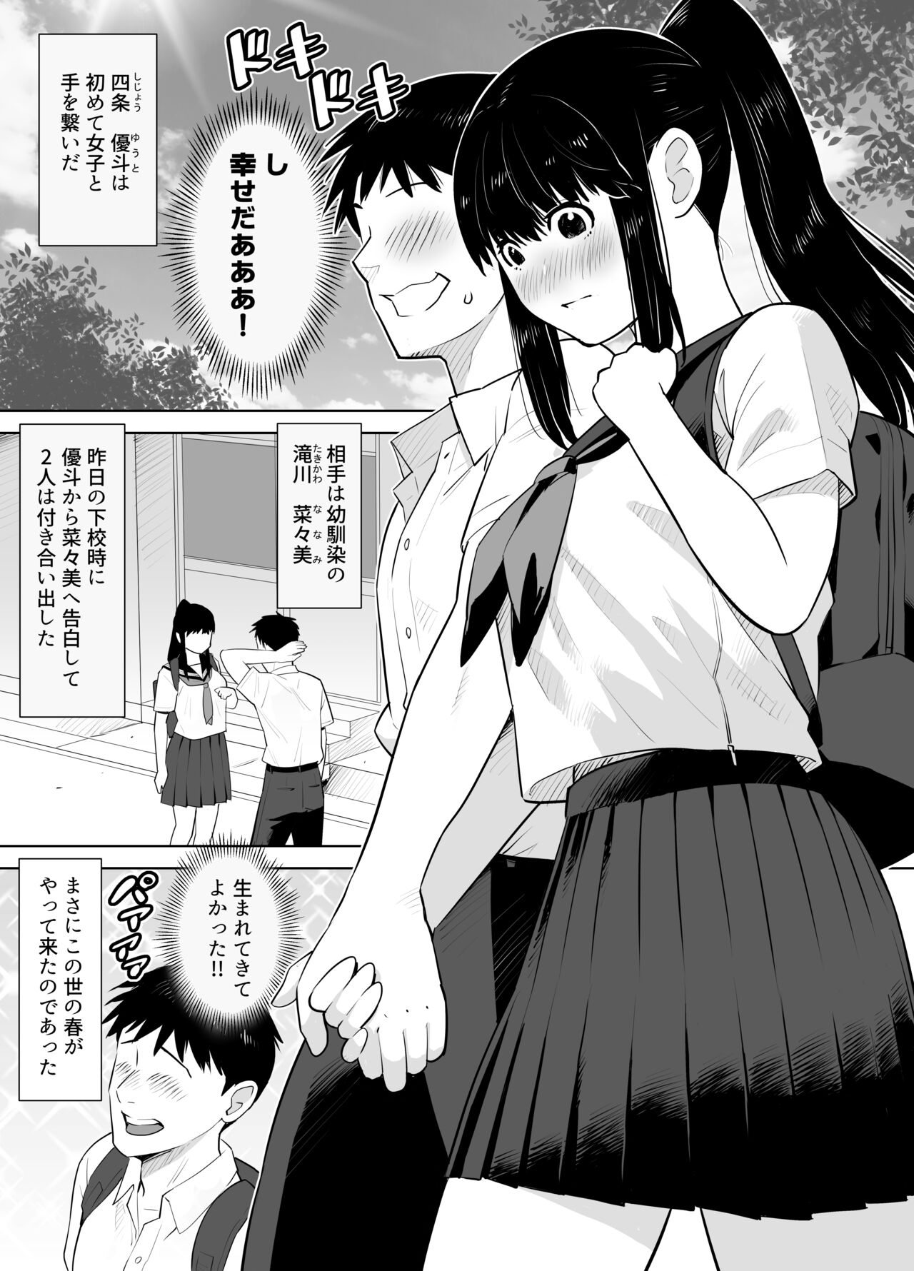 Ao Shigure page 2 full