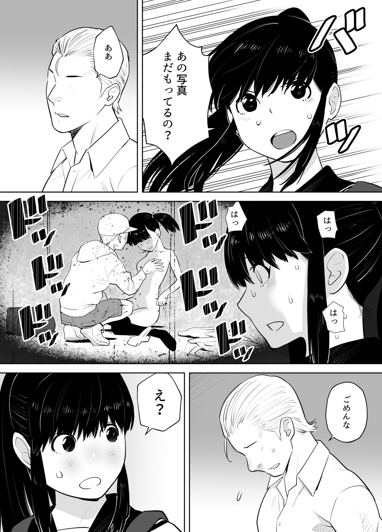 Ao Shigure page 6 full