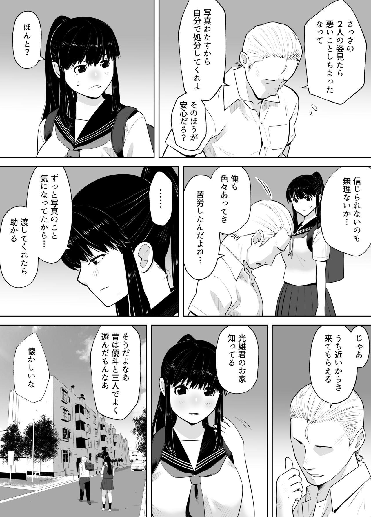 Ao Shigure page 7 full