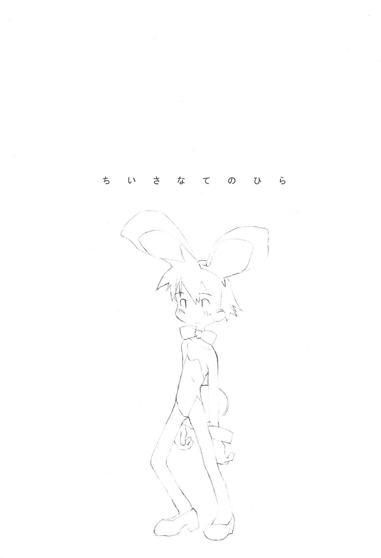 Chiisana Tenohira page 3 full