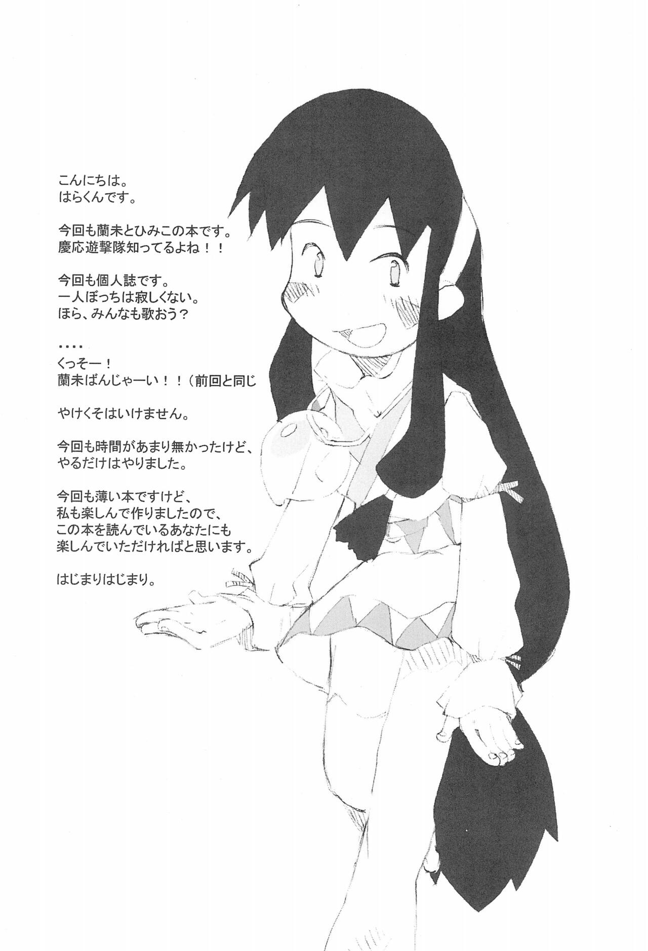 Chiisana Tenohira page 4 full