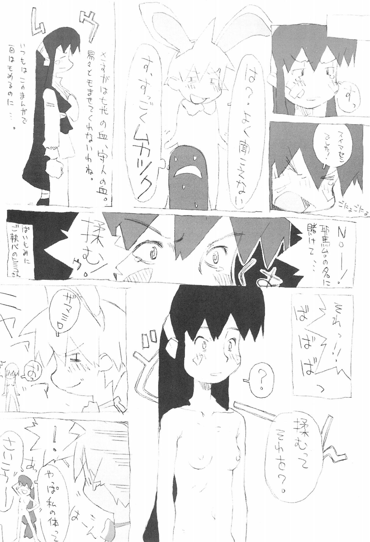 Chiisana Tenohira page 6 full