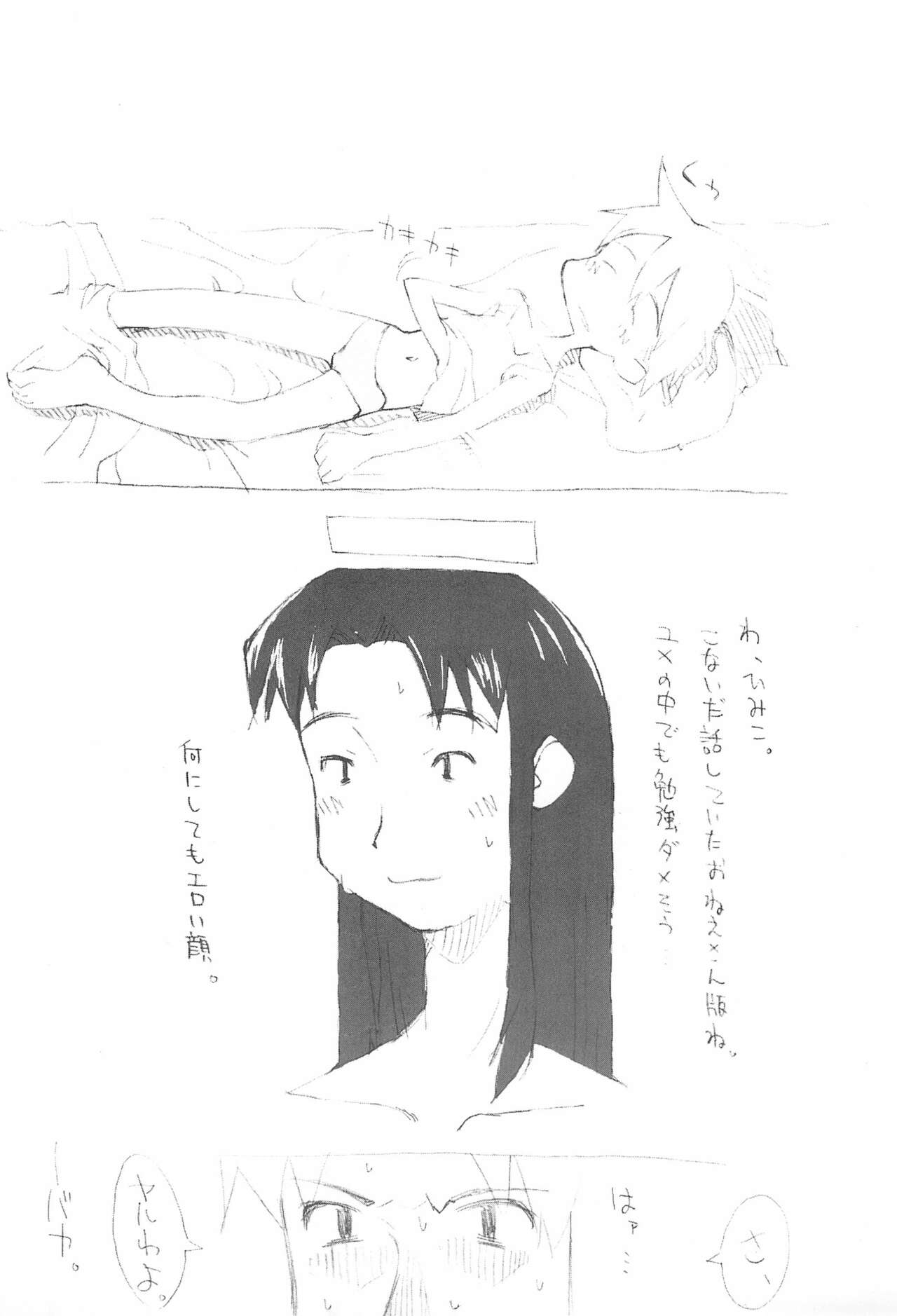 Chiisana Tenohira page 7 full