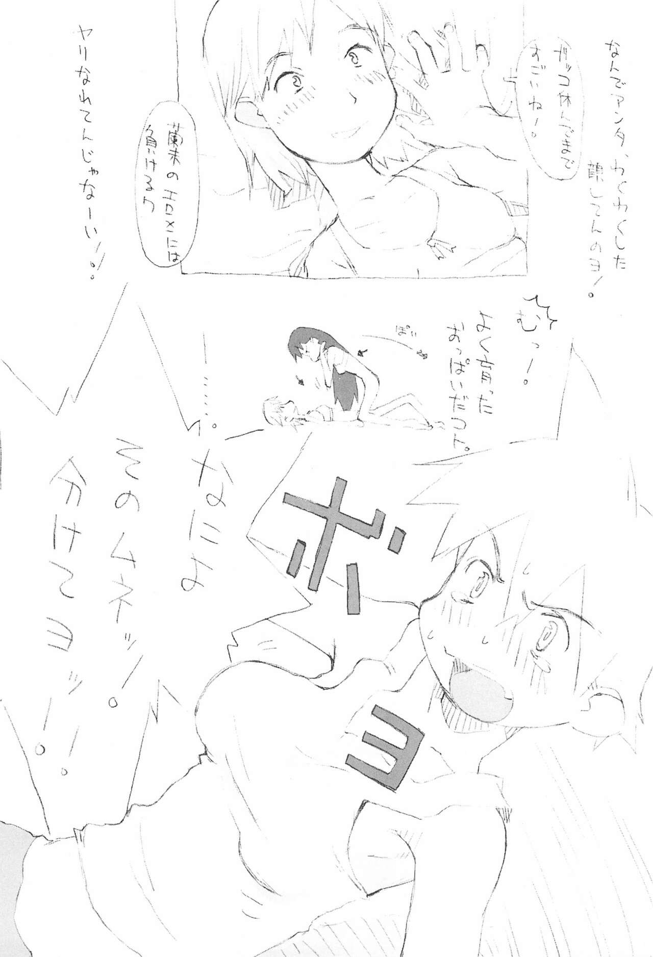 Chiisana Tenohira page 9 full