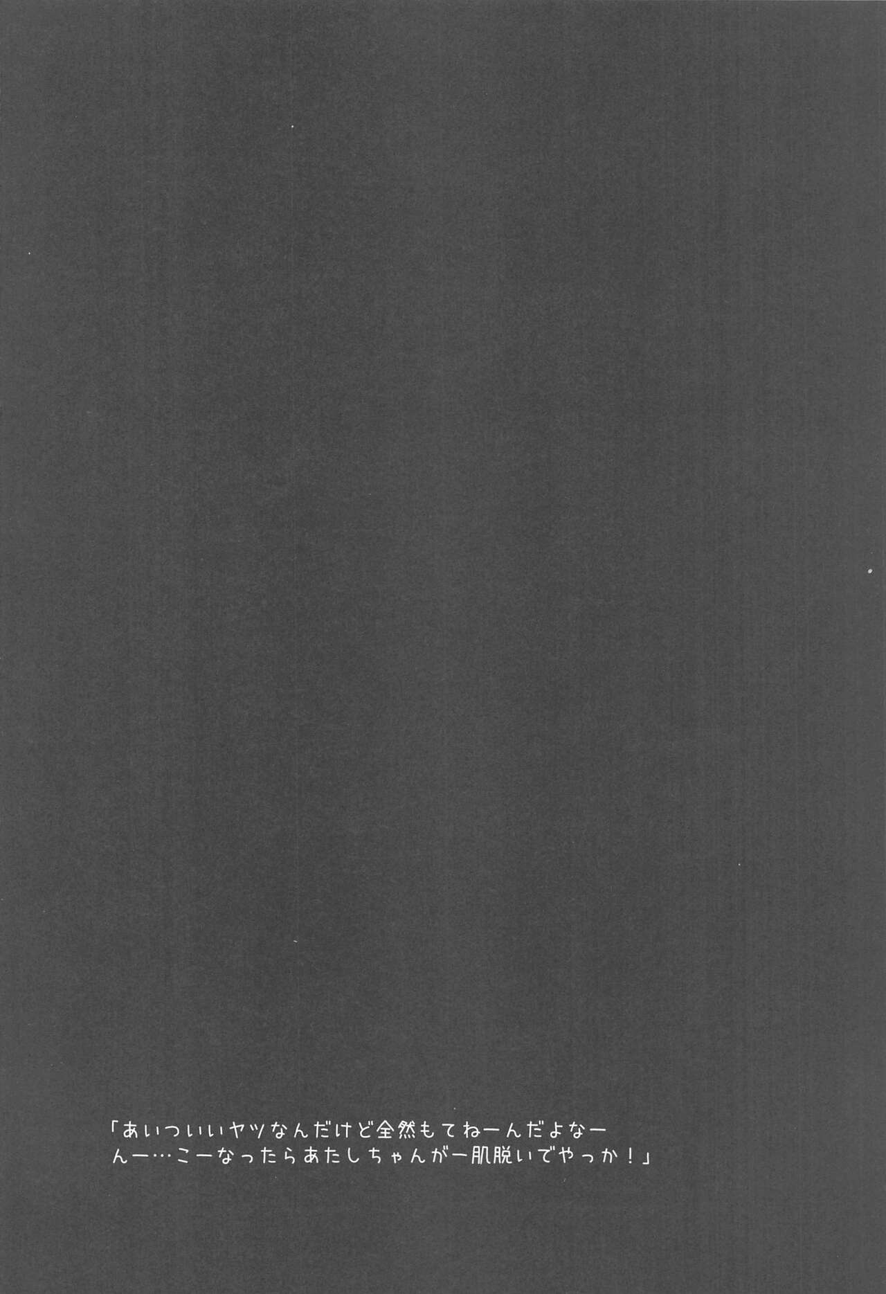 Meccha Kimochi Yokattassho? page 3 full