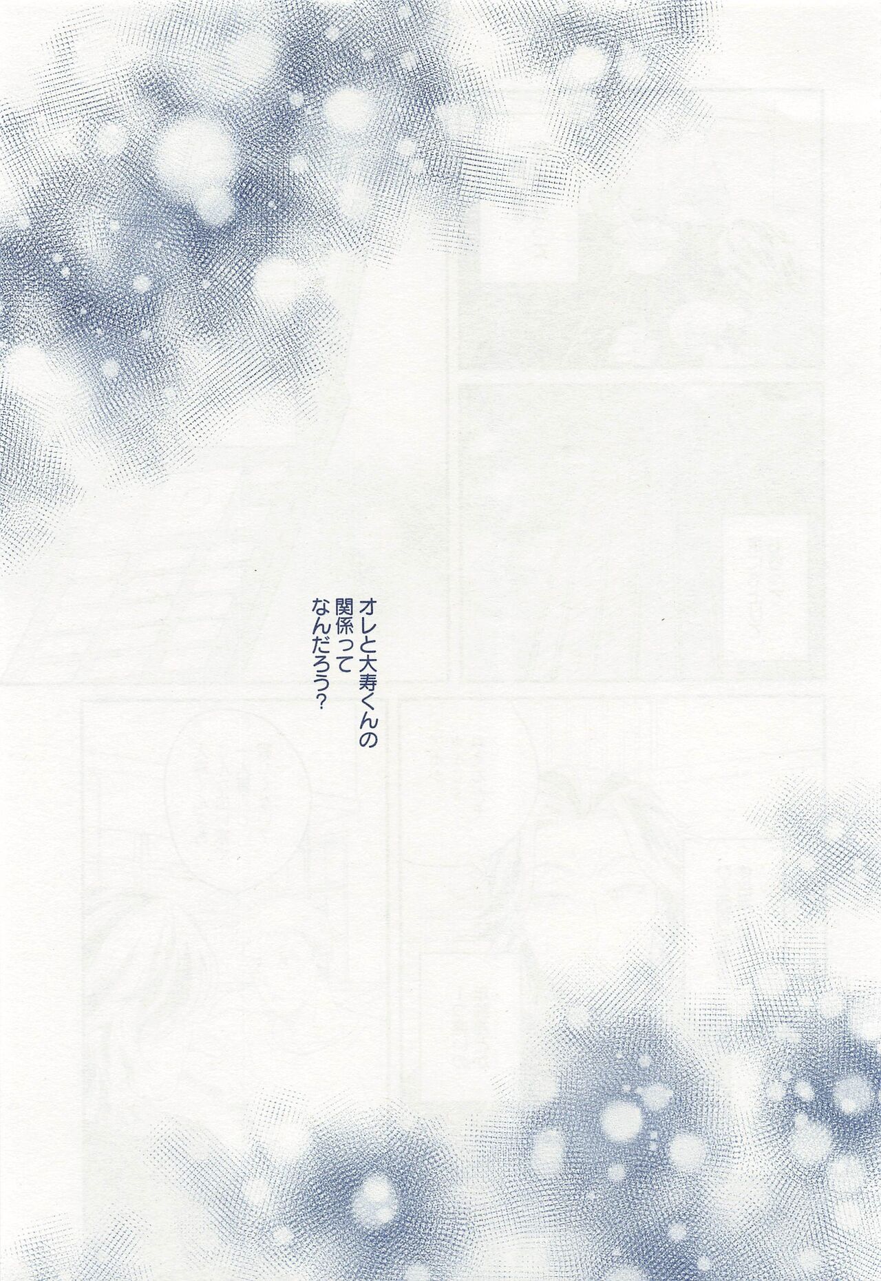 Hitoribocchi ja Koi mo Dekinai page 2 full