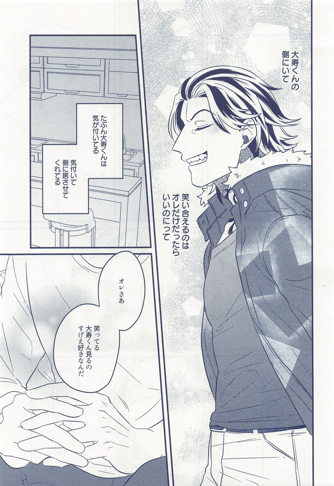 Hitoribocchi ja Koi mo Dekinai page 8 full