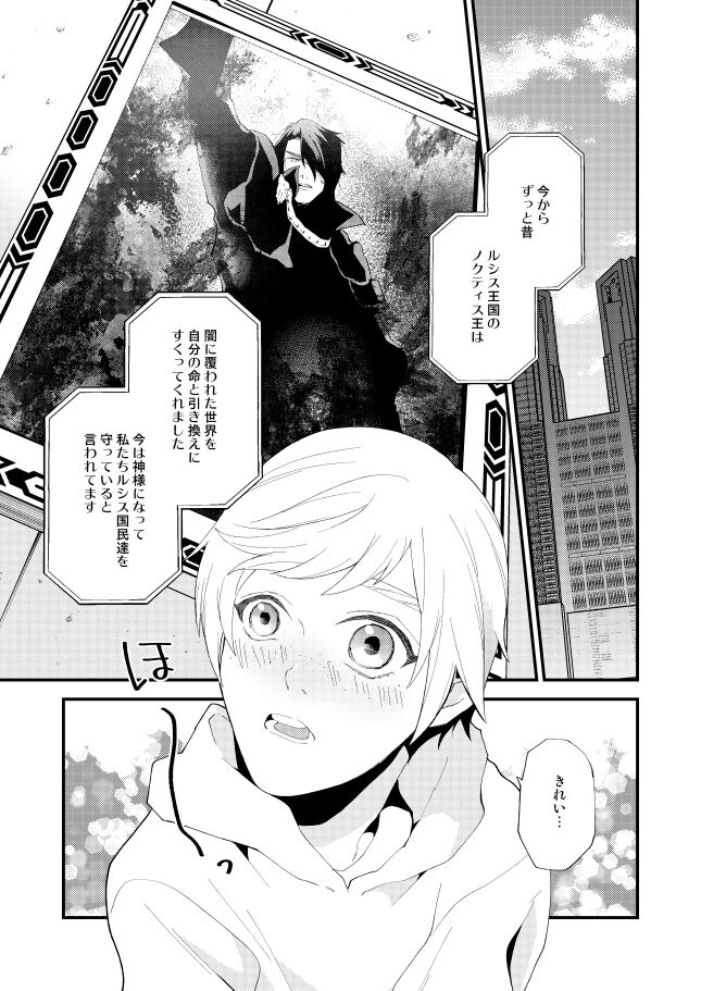 Meguru Makuai no Mukou page 4 full