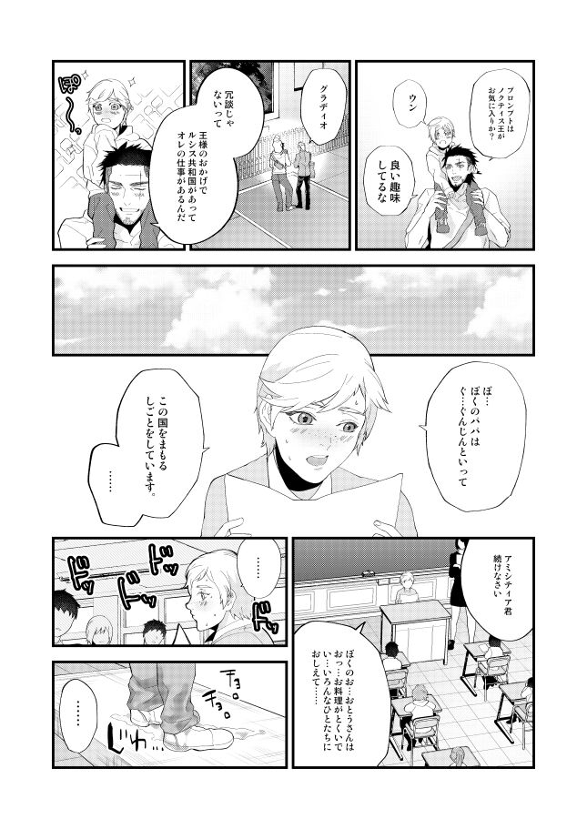 Meguru Makuai no Mukou page 5 full