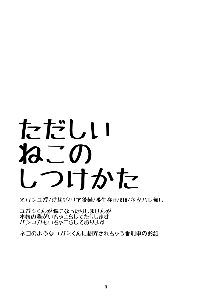 Tadashii ne Kono Shitsuke Kata page 2 full