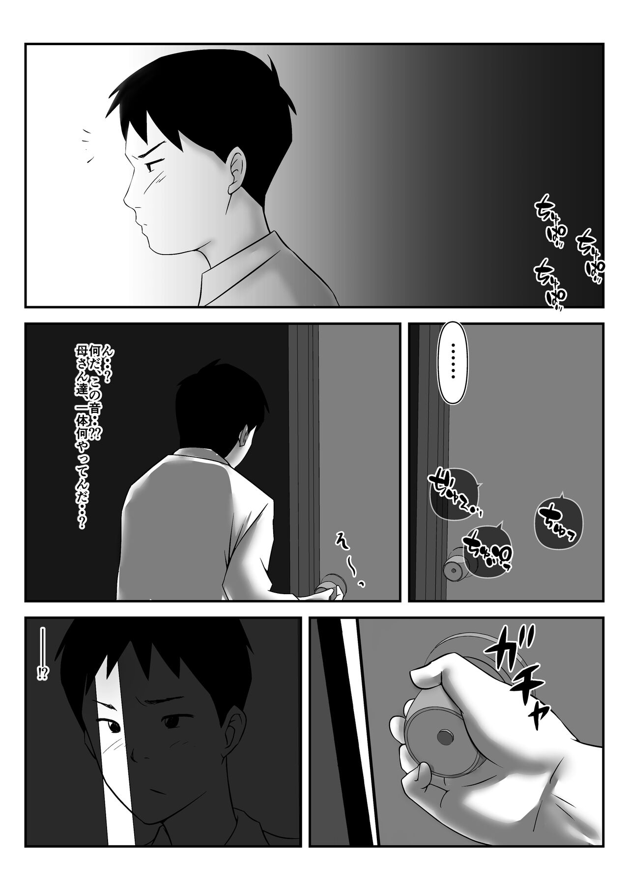 Boku no Me no Mae de Kaasan ga Conveni Tenchou ya Daigakusei-tachi ni Rinkansareta no wa, Mambiki wo Shita Boku no Sei da...! 【Hahaoya NTR】 page 10 full