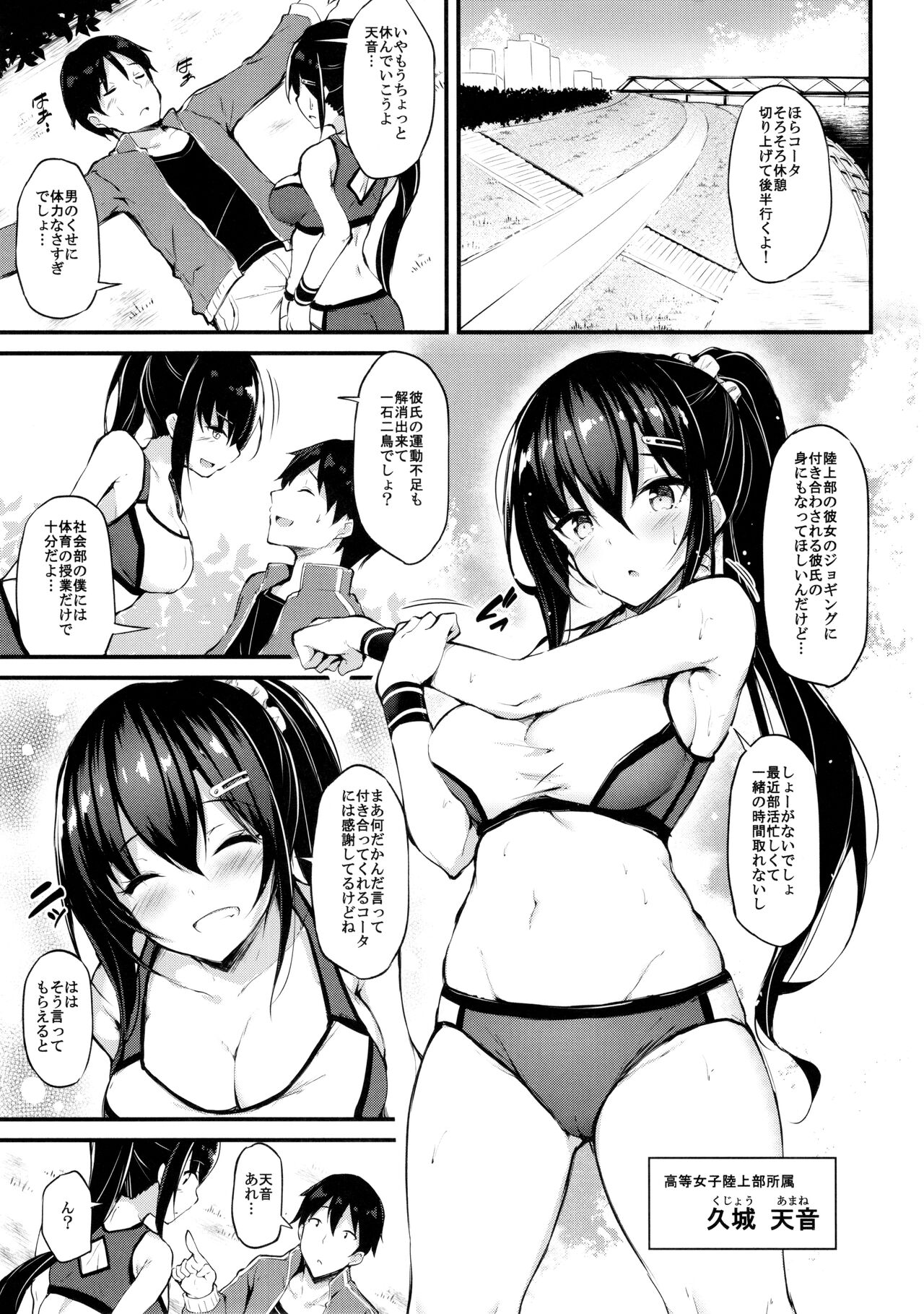 Kanojo ga Separate o Matou Riyuu page 2 full