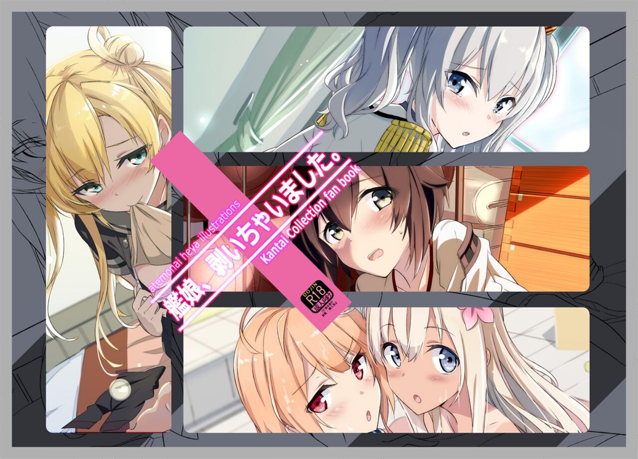 Kanmusu, Muichaimashita. page 3 full