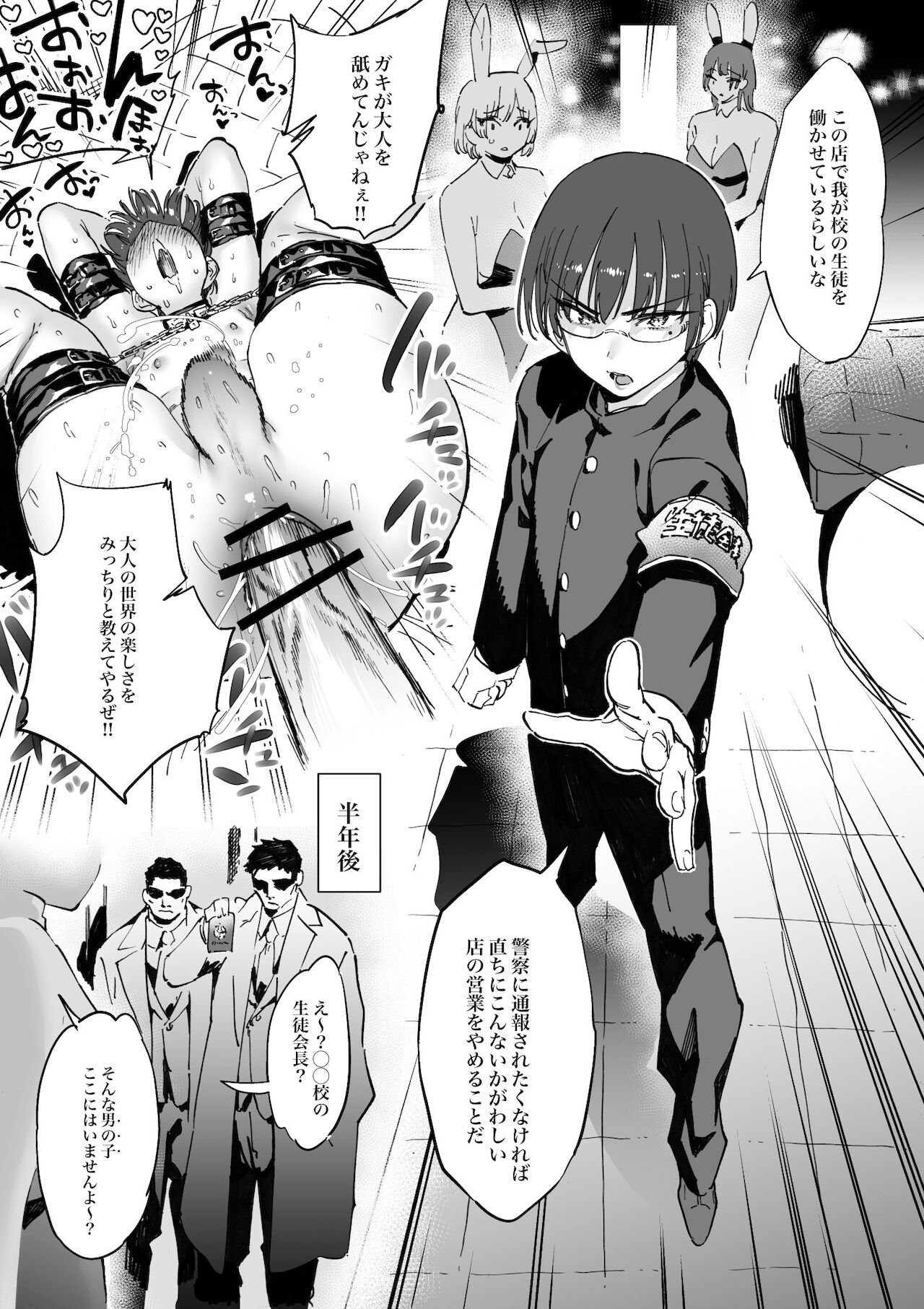 "Anal de Mesuiki Suru Hodo Tsuyoku Naru Buki" o Te ni Irete, Tsuyoku Narou to Anal Sex Bakkari Shitetara Tatakai toka Doudemo Yokunacchatta Boukensha-san Desu. page 8 full