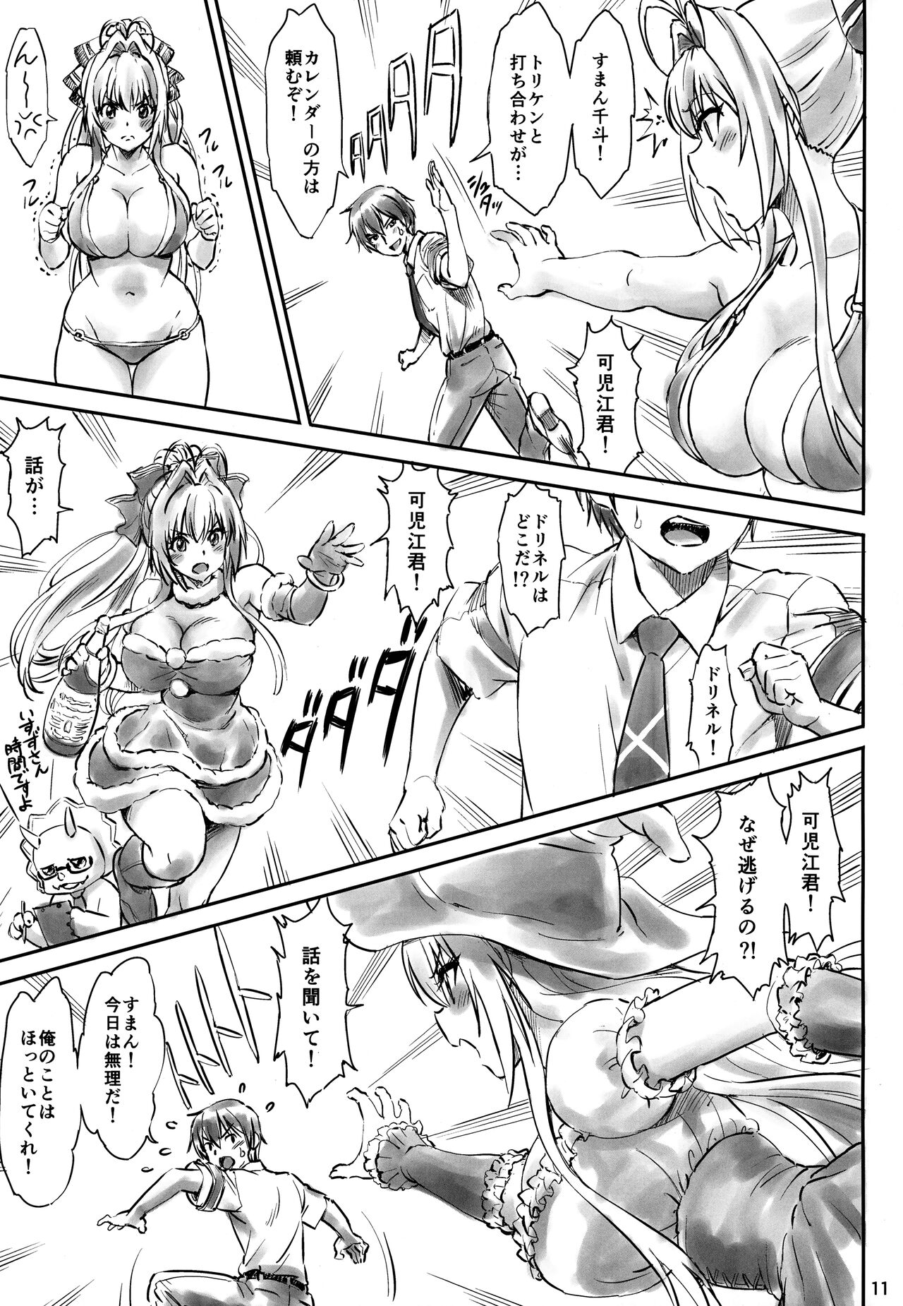 Isuzu Motto Muramura Shimasu page 10 full