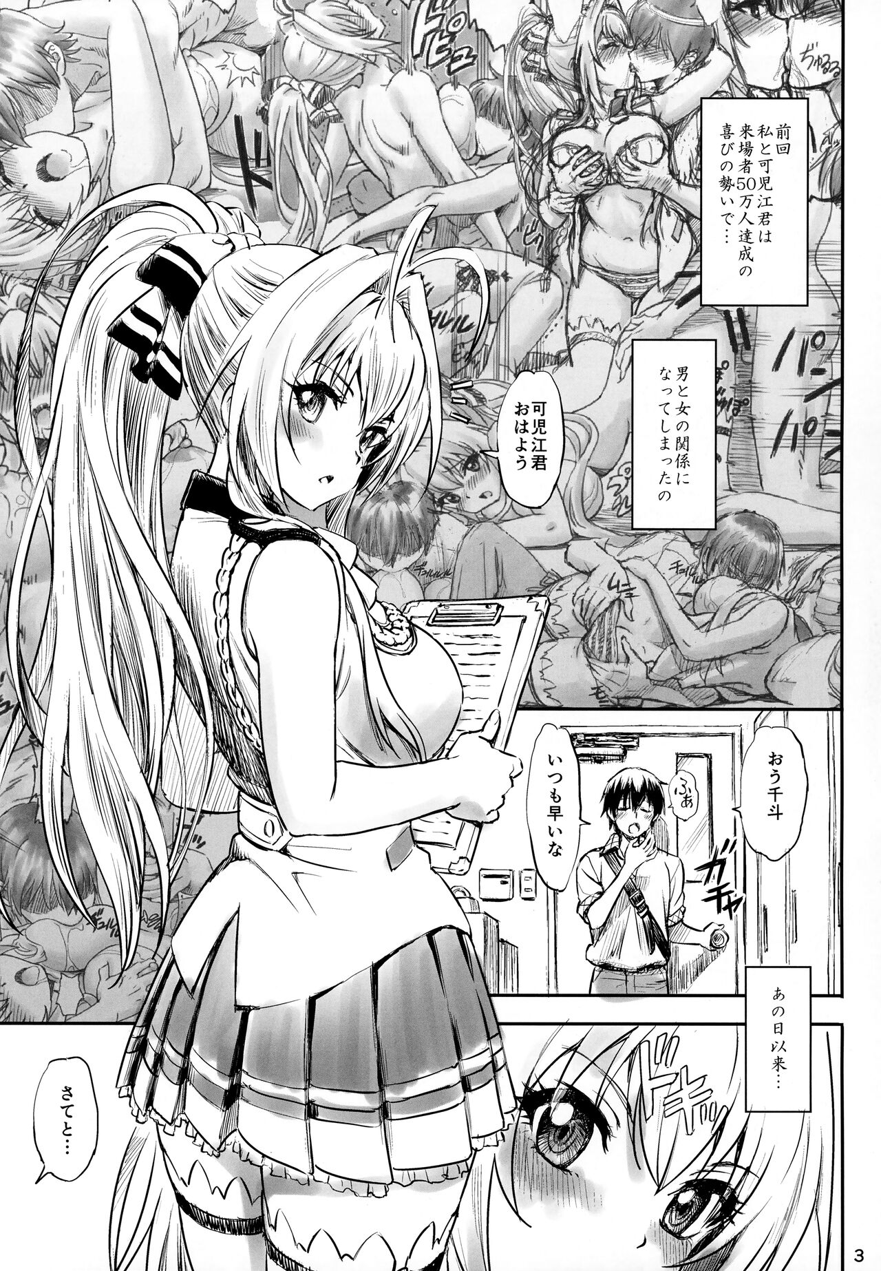 Isuzu Motto Muramura Shimasu page 2 full