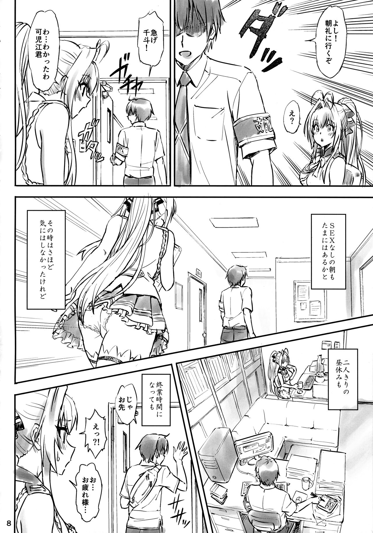 Isuzu Motto Muramura Shimasu page 7 full