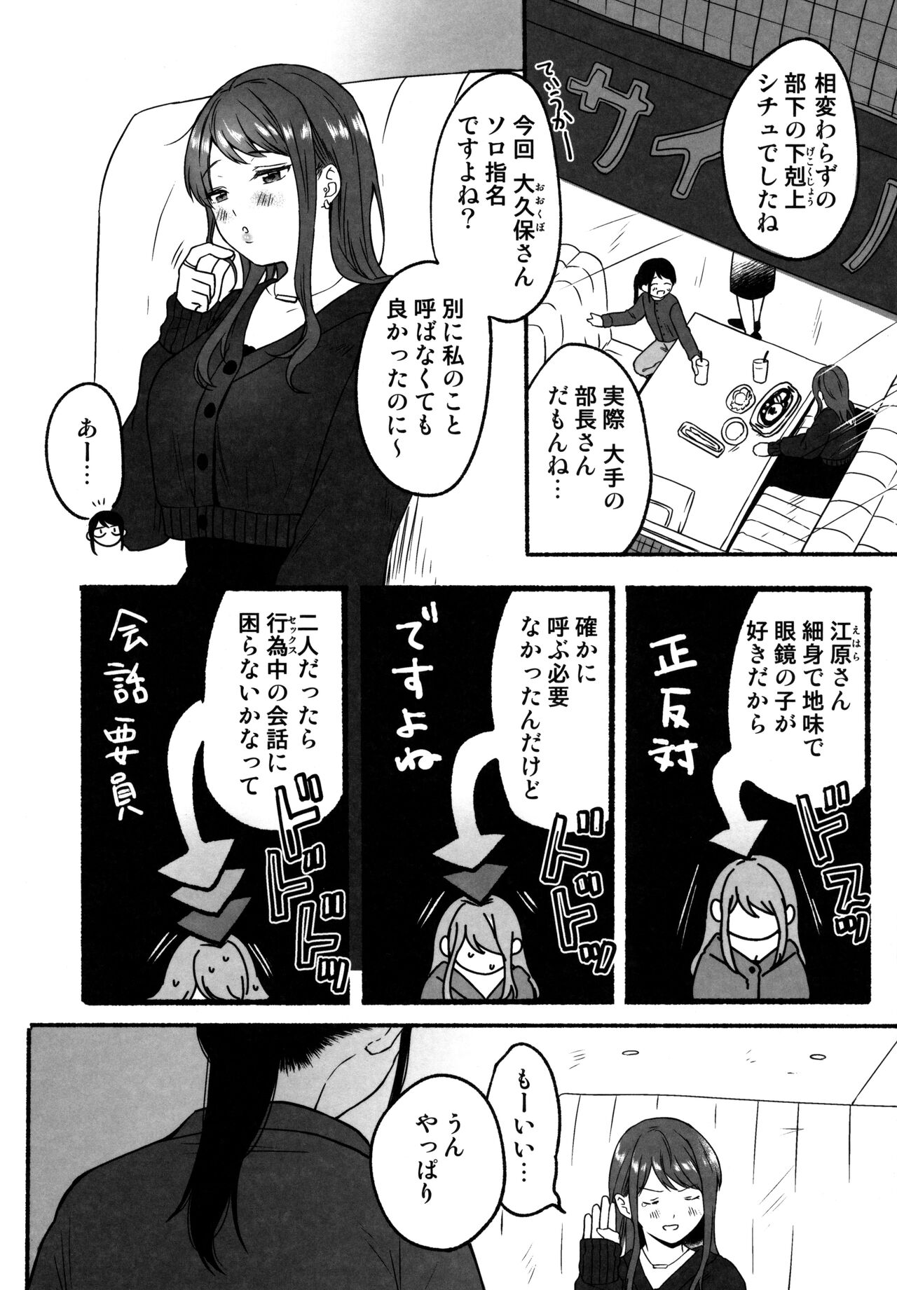 Souai Sadism Melonbooks Tokuten 8P Leaflet page 6 full