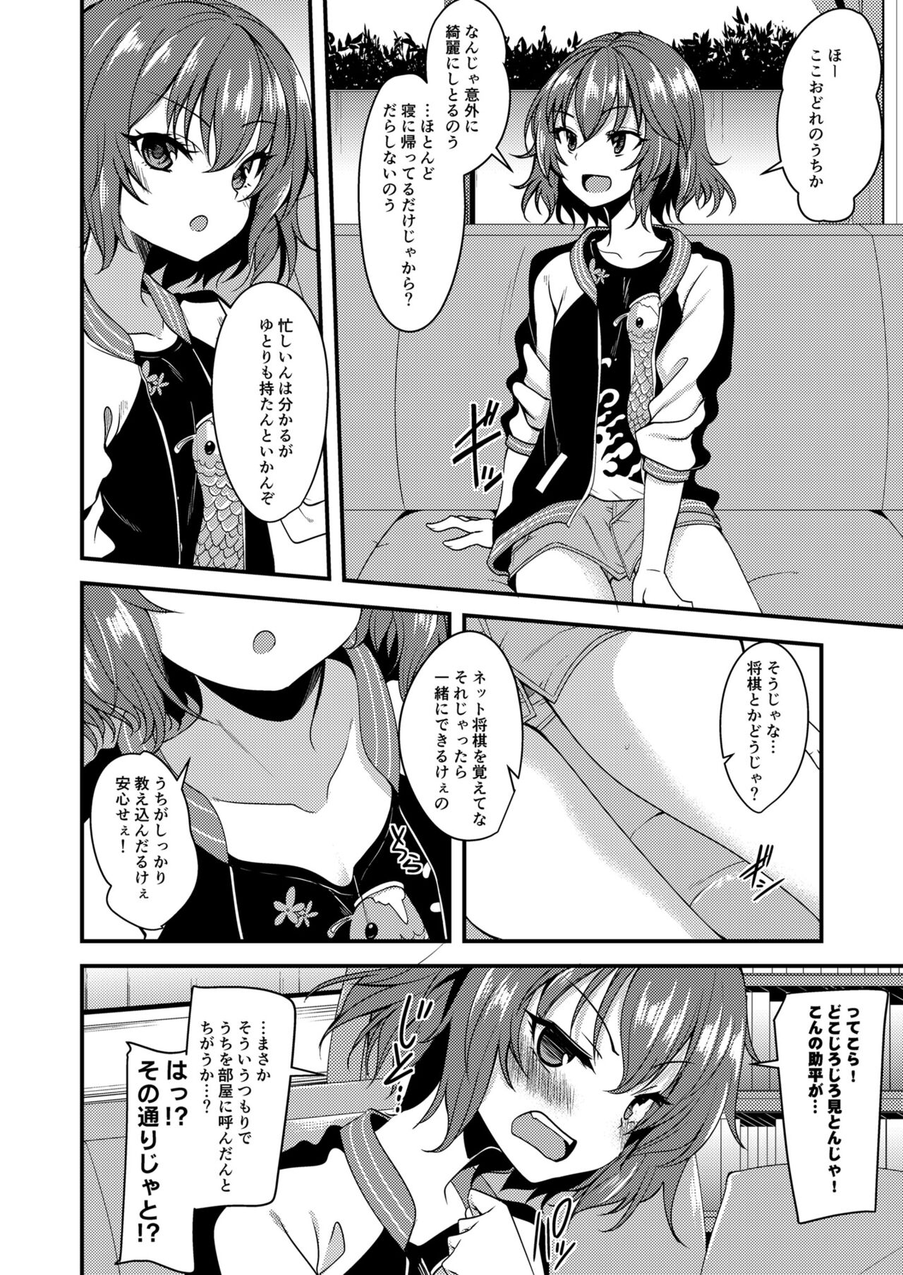 Murakami Tomoe no Image Video Taikenki page 3 full