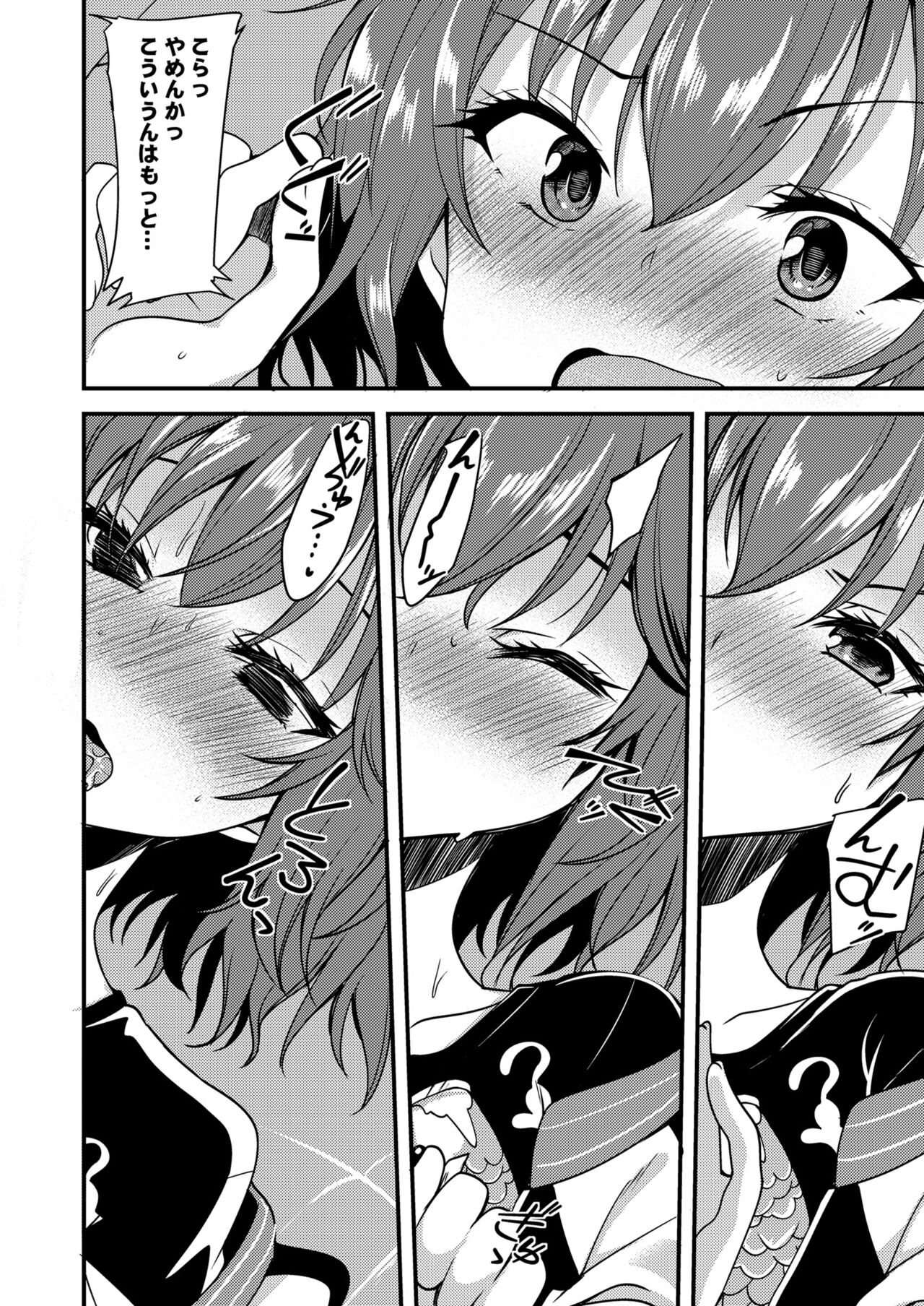 Murakami Tomoe no Image Video Taikenki page 5 full