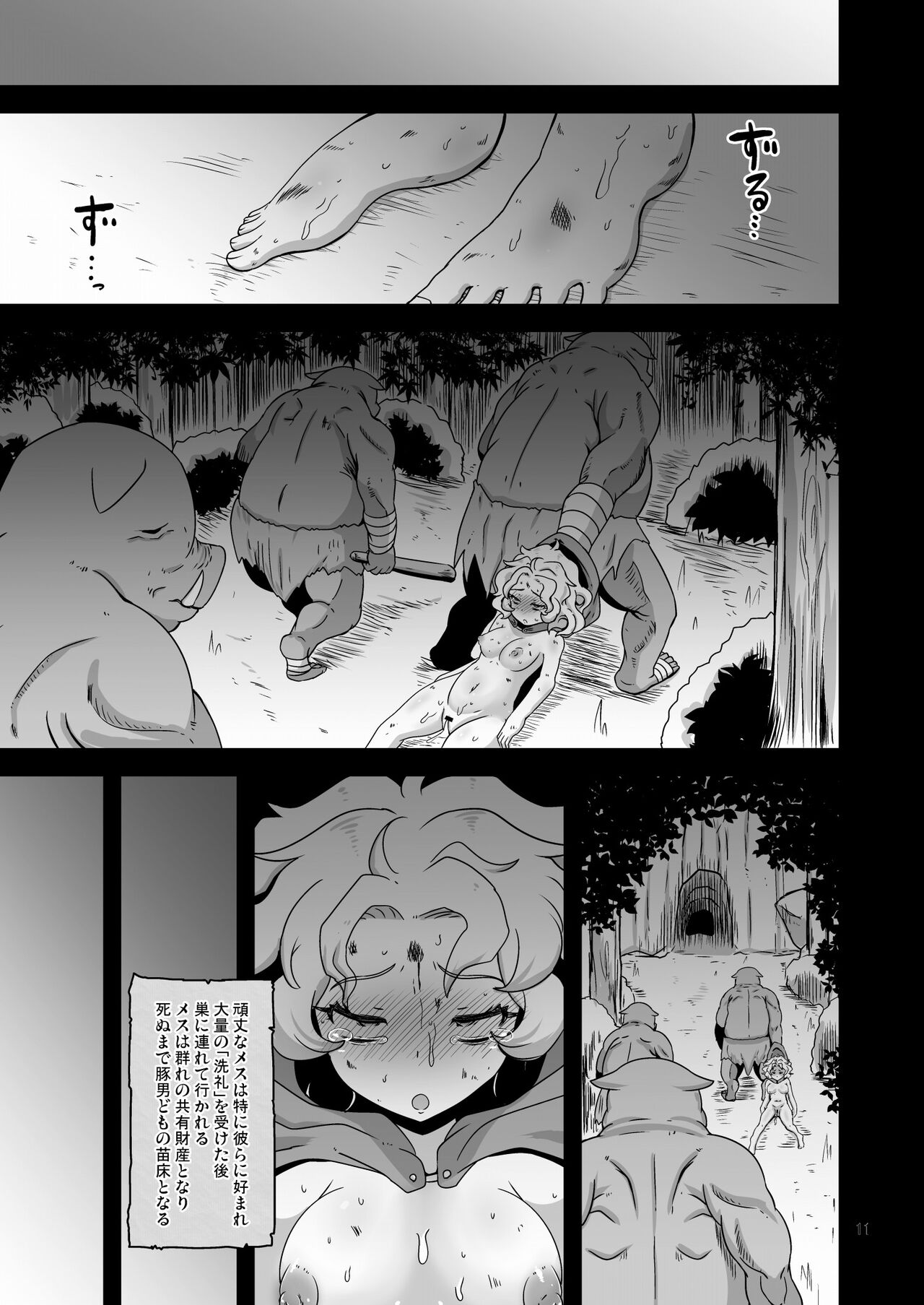 Genso Yobi Roku Orc page 10 full