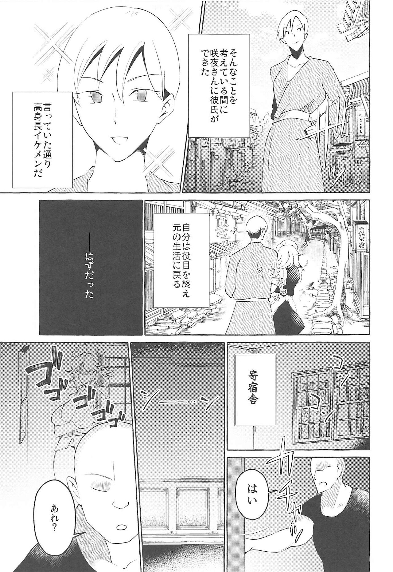 Chitsu Portio Yokkyu Dorei page 10 full