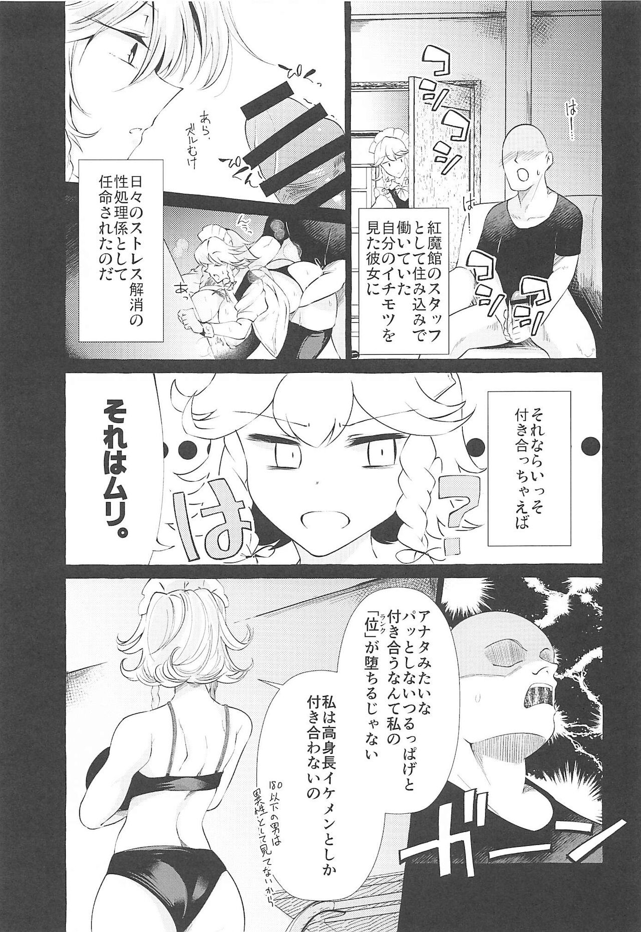 Chitsu Portio Yokkyu Dorei page 4 full