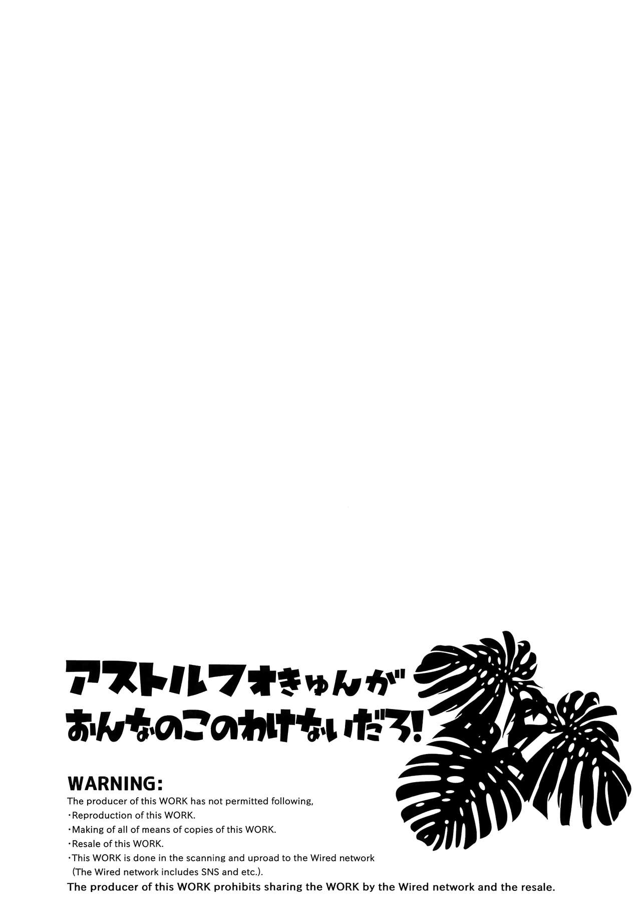 Astolfo-kun ga Onnanoko no Wake nai Daro! page 3 full