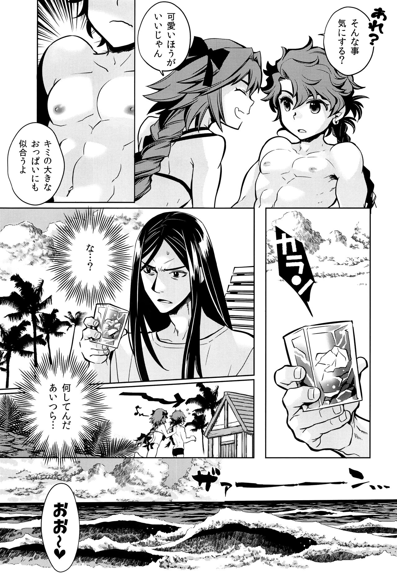 Astolfo-kun ga Onnanoko no Wake nai Daro! page 8 full
