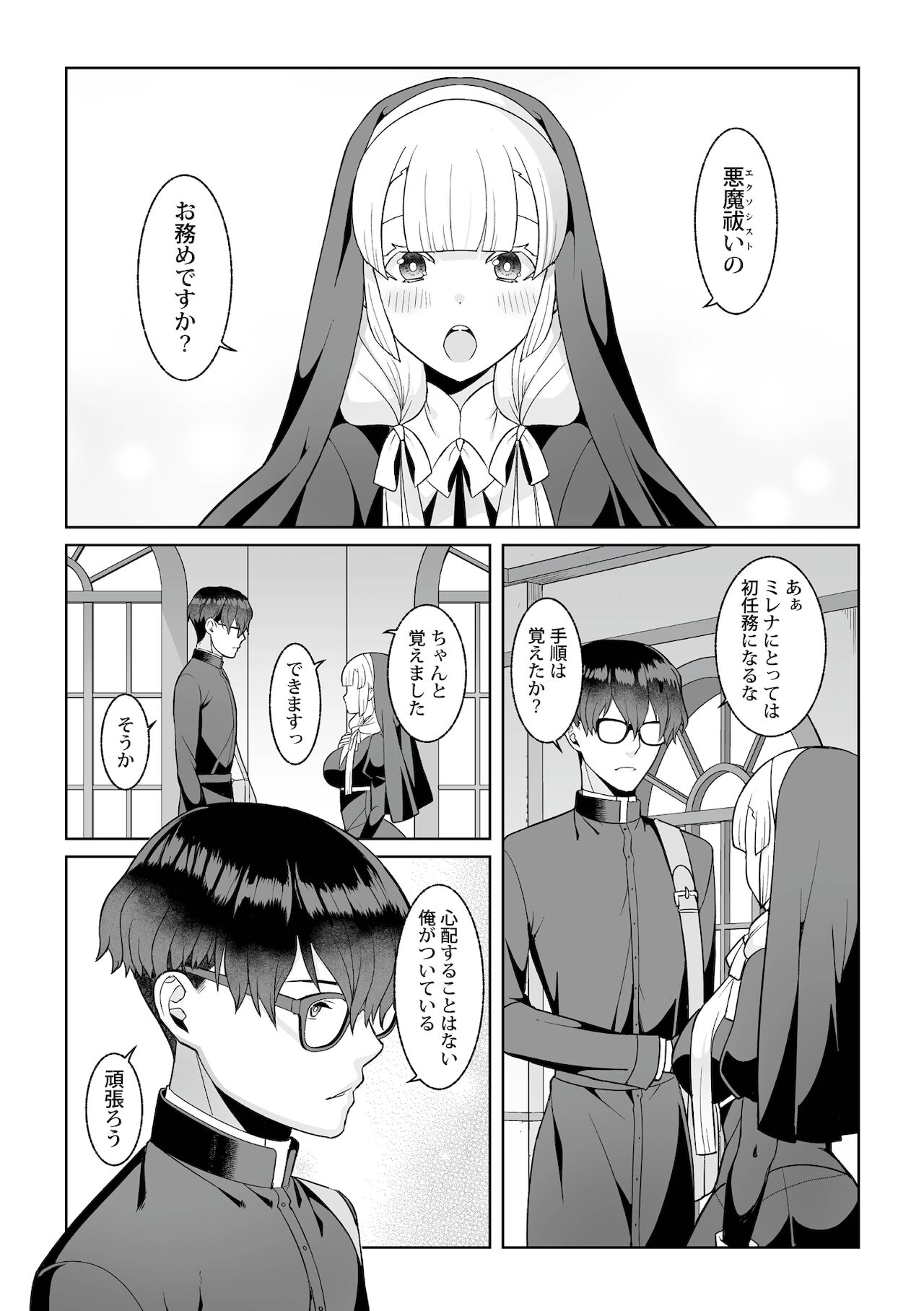 Tsukitei no Seijo Inmitsu no Utage Ch. 7 page 4 full