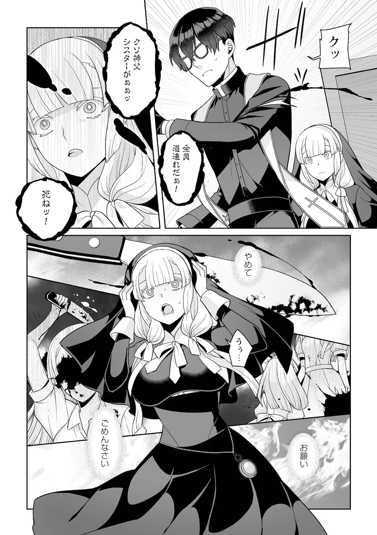 Tsukitei no Seijo Inmitsu no Utage Ch. 7 page 8 full