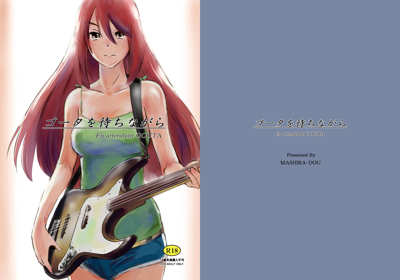 Gouta o Machinagara - En attendant GOUTA | While Waiting For Gouta page 1 full