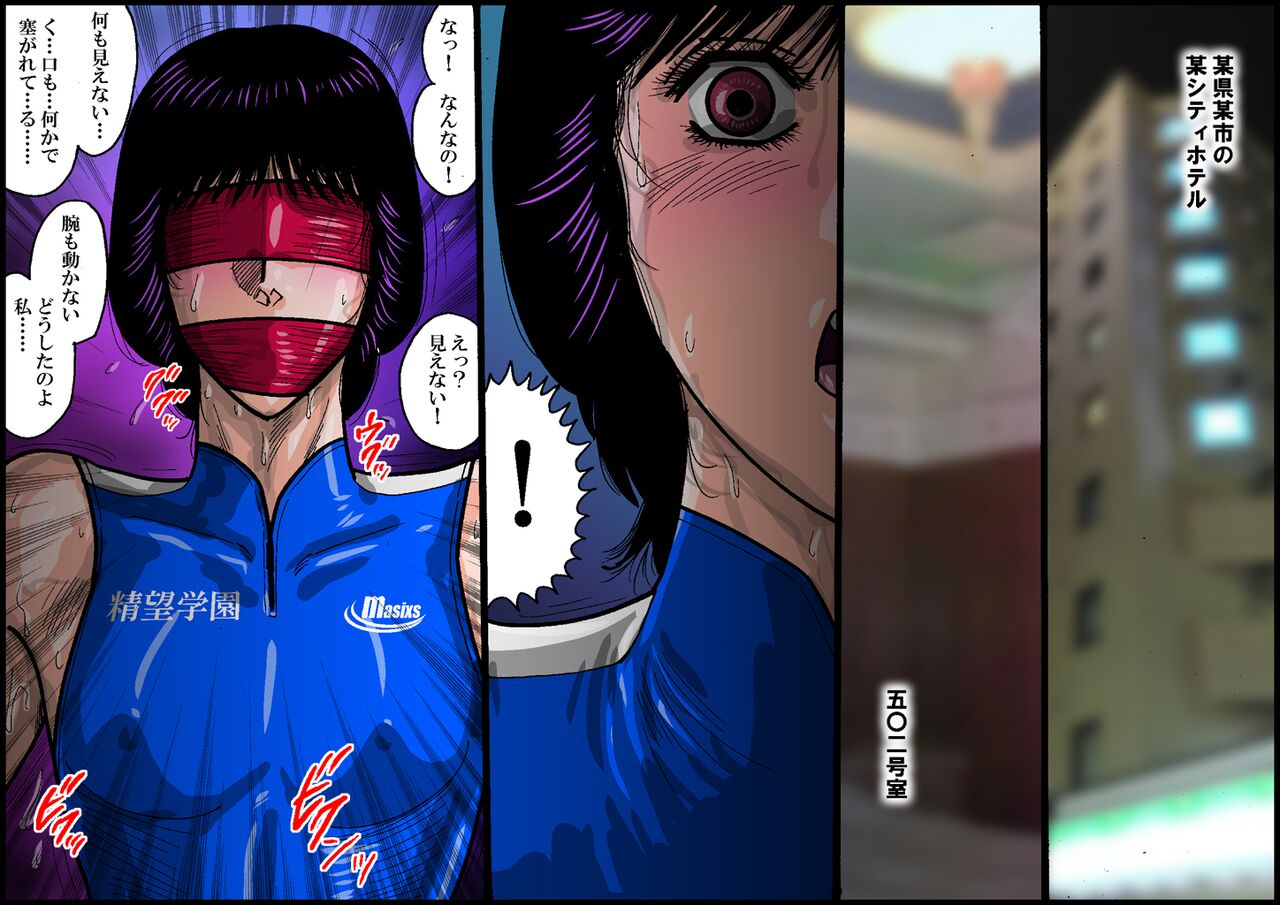 欲望回帰第553章-寝取り覗姦×処女強姦×輪姦中出しされた陸上部彼女- page 2 full