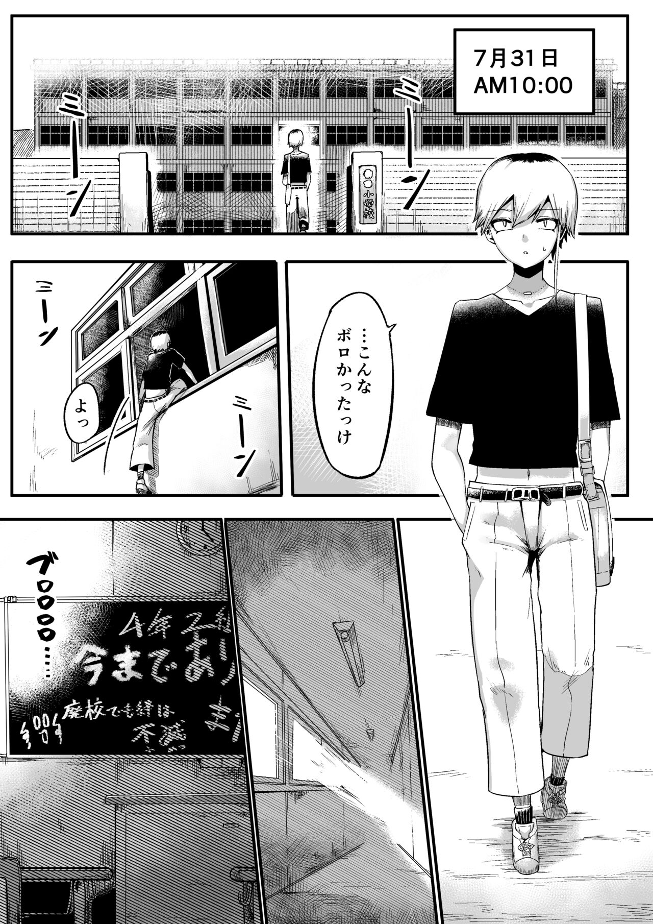 Toile no Hanabirako-san page 6 full