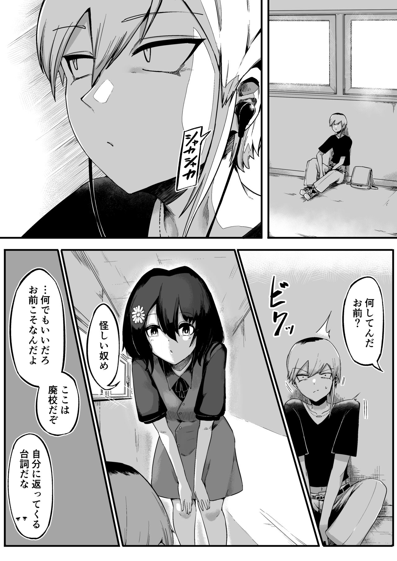 Toile no Hanabirako-san page 7 full