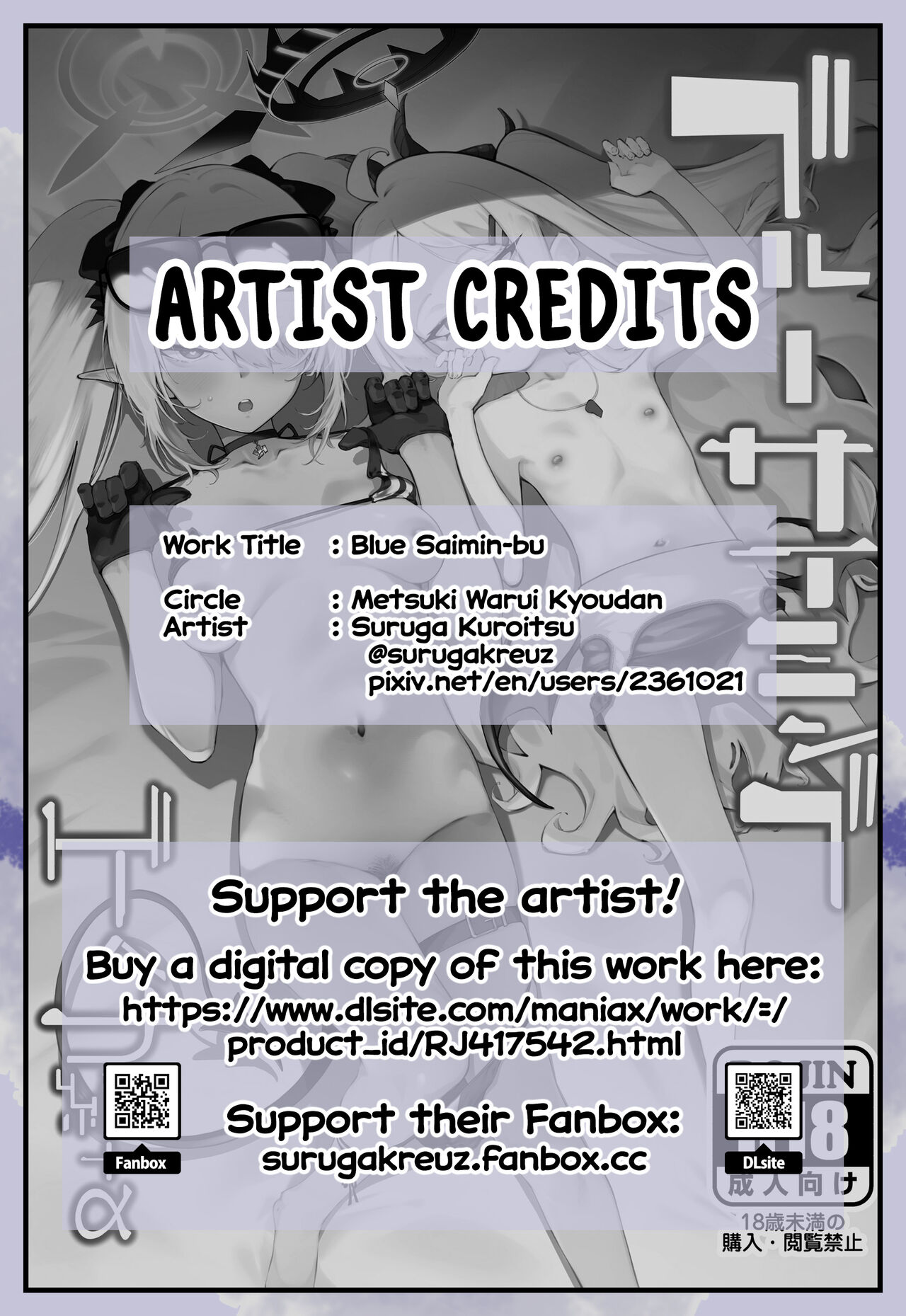 Blue Saimin-bu page 2 full