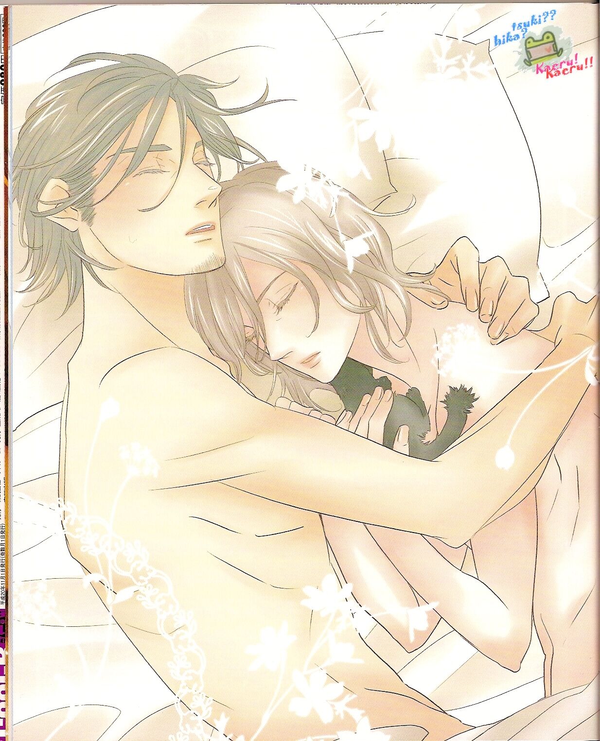 Cool-B Vol.23 2009-01 page 10 full