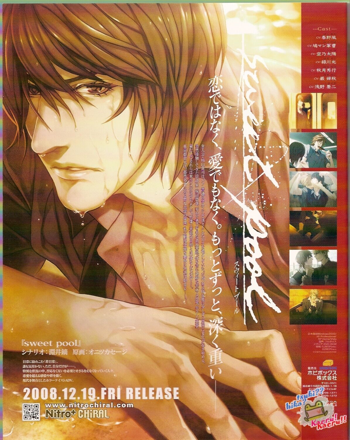 Cool-B Vol.23 2009-01 page 2 full