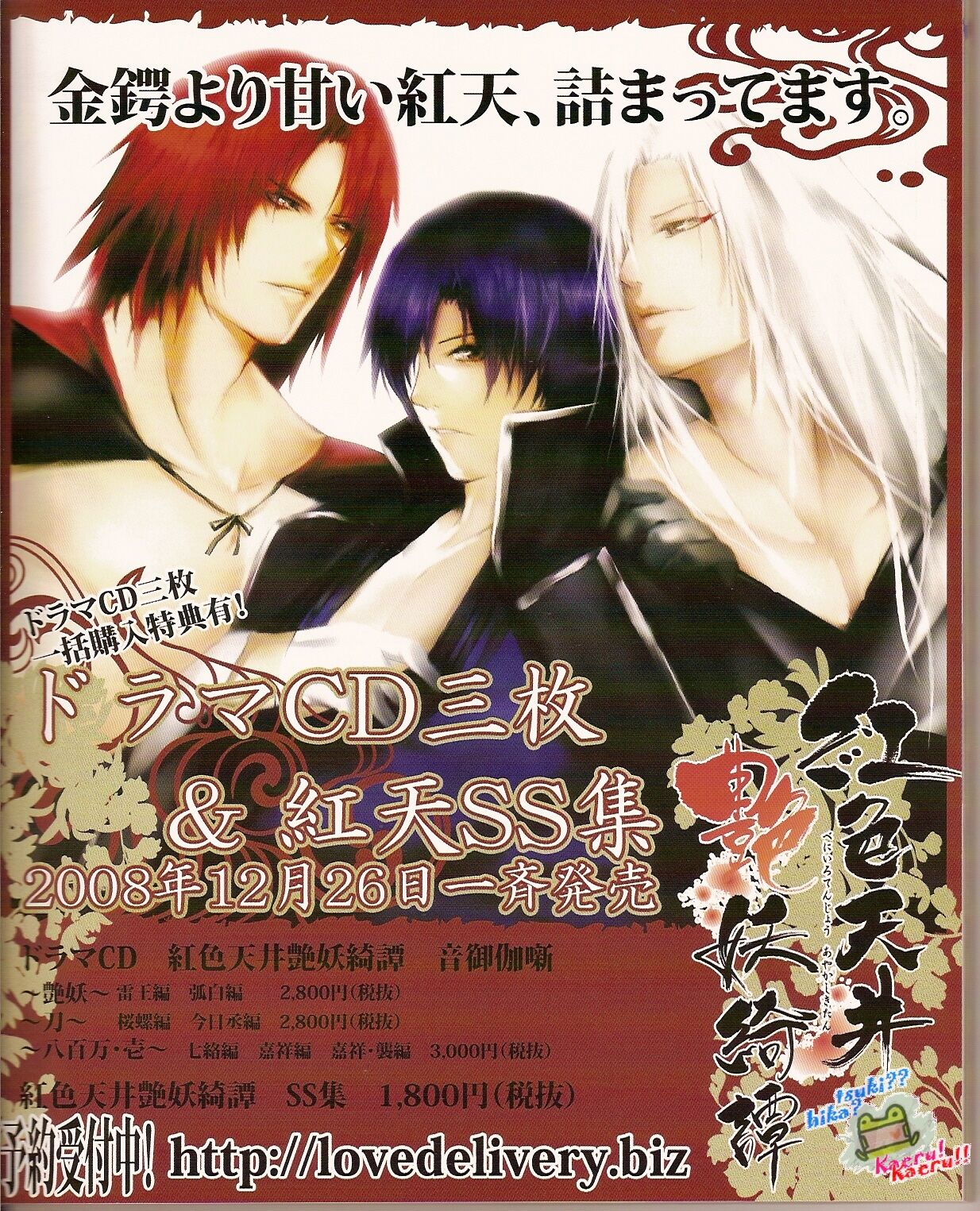 Cool-B Vol.23 2009-01 page 5 full