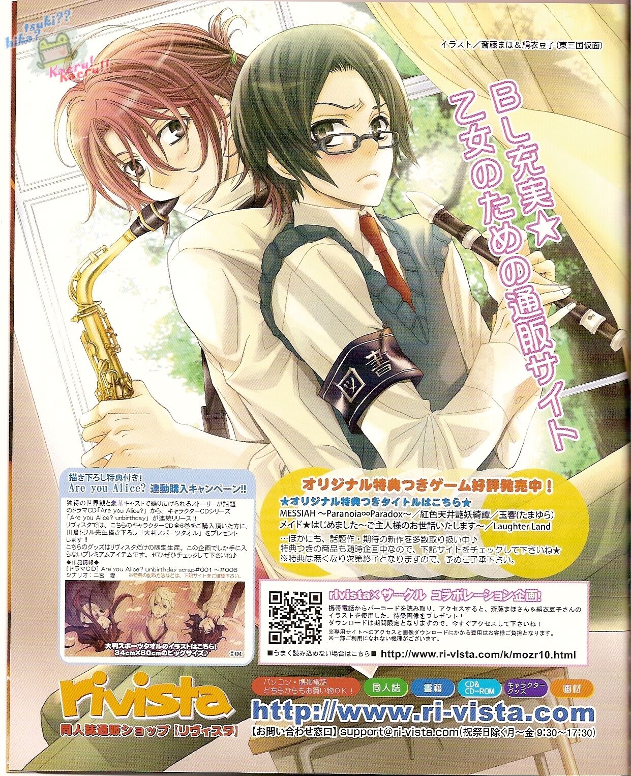 Cool-B Vol.23 2009-01 page 6 full