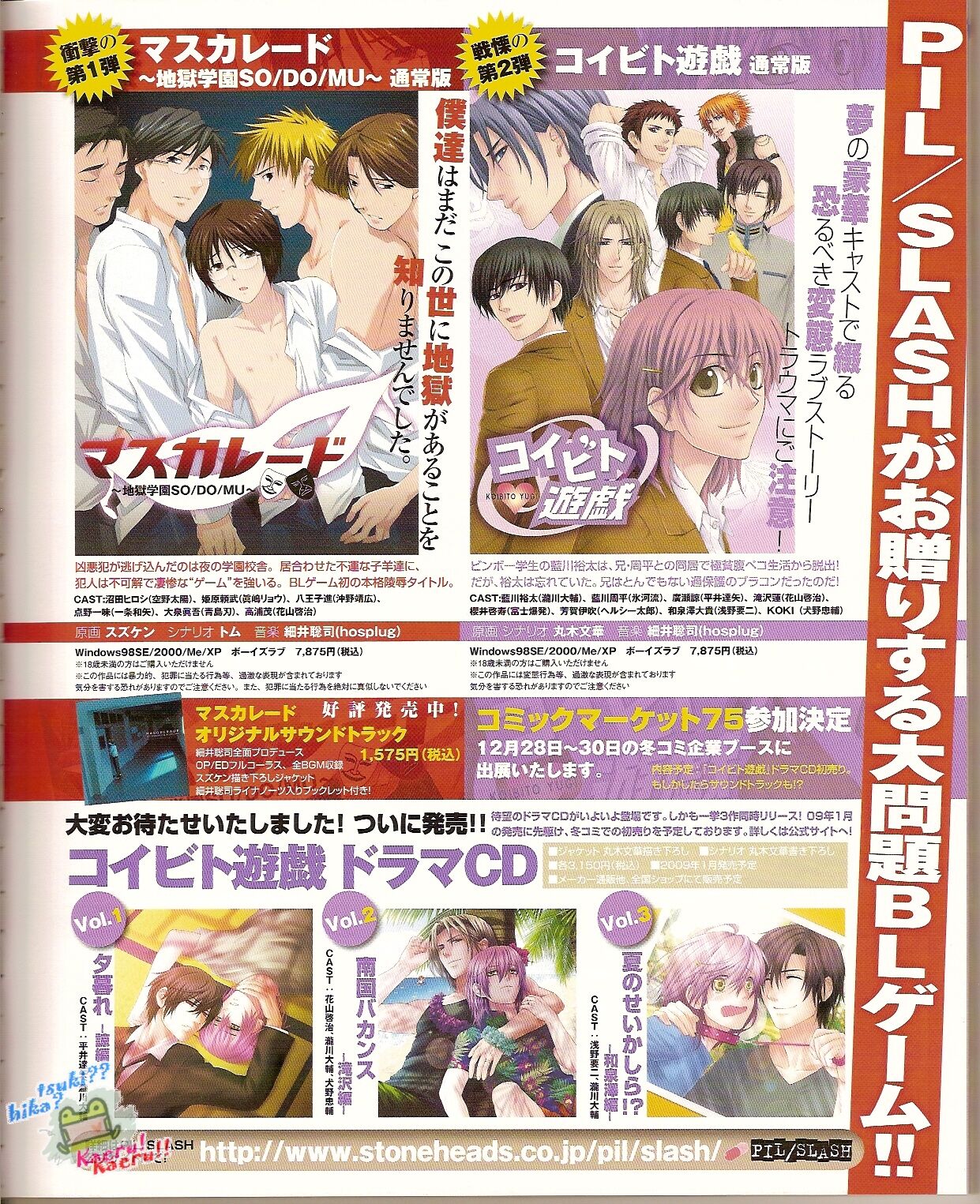 Cool-B Vol.23 2009-01 page 7 full