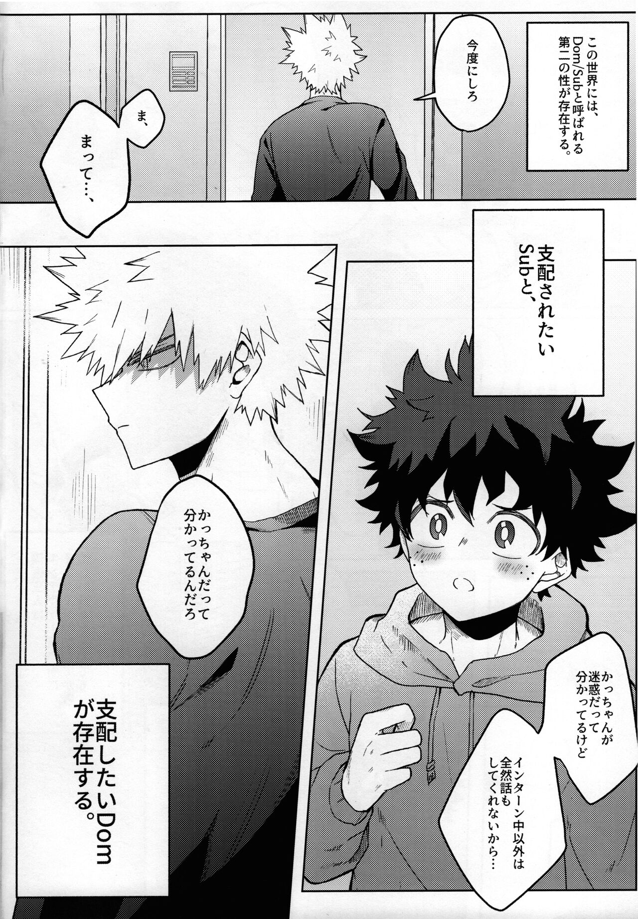 Amaku Torokeru Cream Soda page 3 full