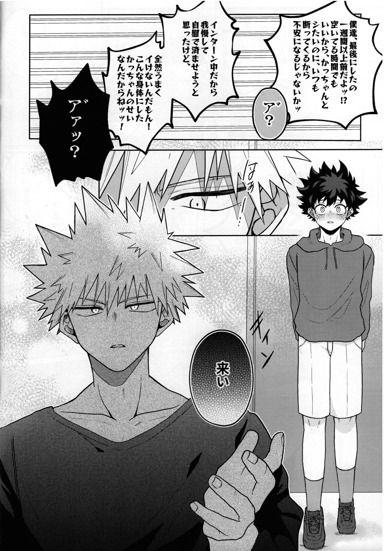 Amaku Torokeru Cream Soda page 5 full