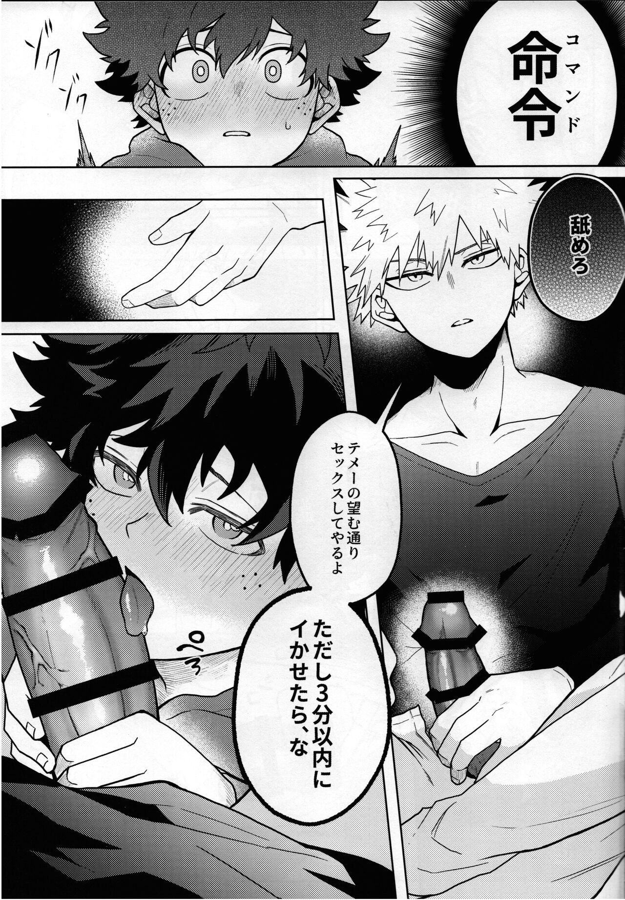 Amaku Torokeru Cream Soda page 6 full
