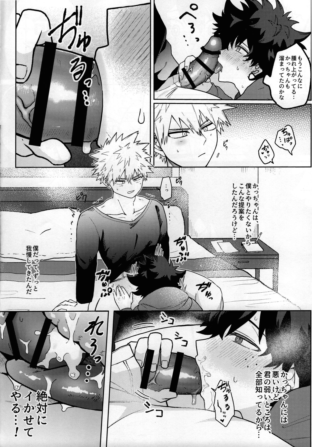 Amaku Torokeru Cream Soda page 7 full
