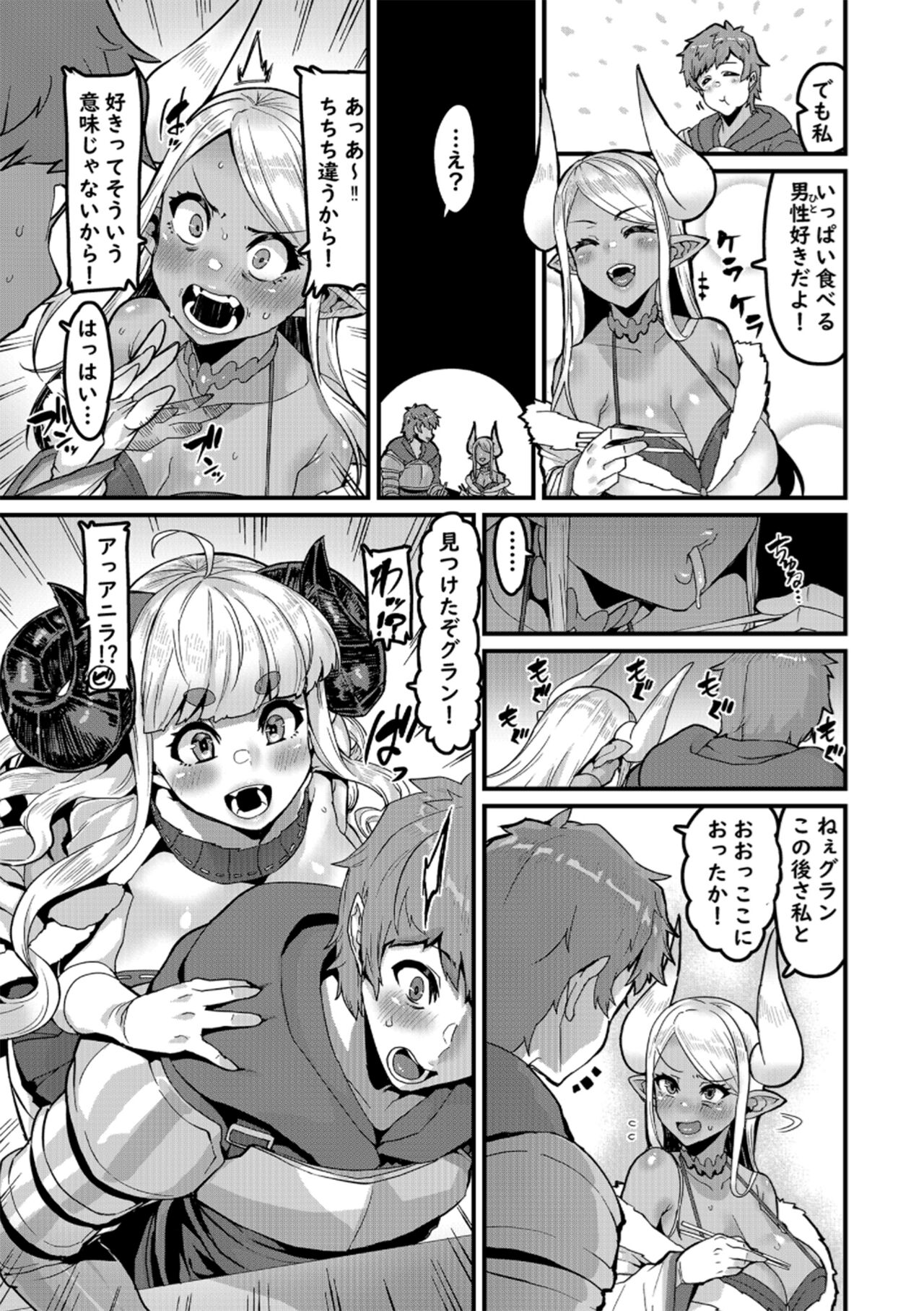 Ama Ama Shimashou ne page 5 full