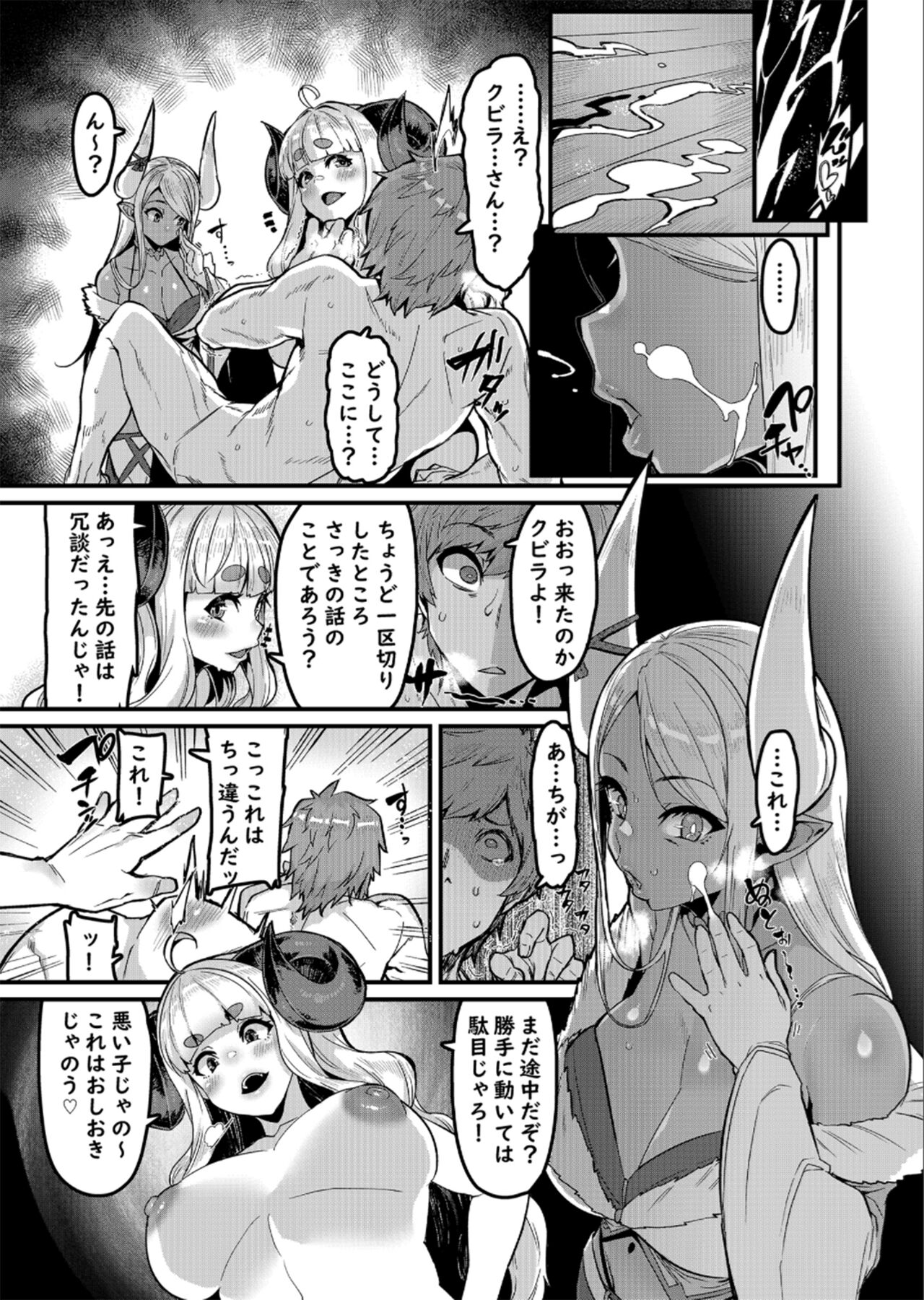 Ama Ama Shimashou ne page 9 full